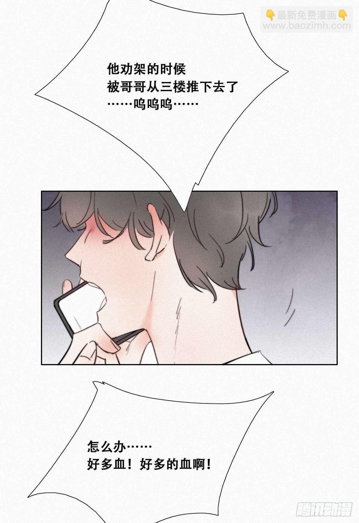 第1话 跌进谷底100