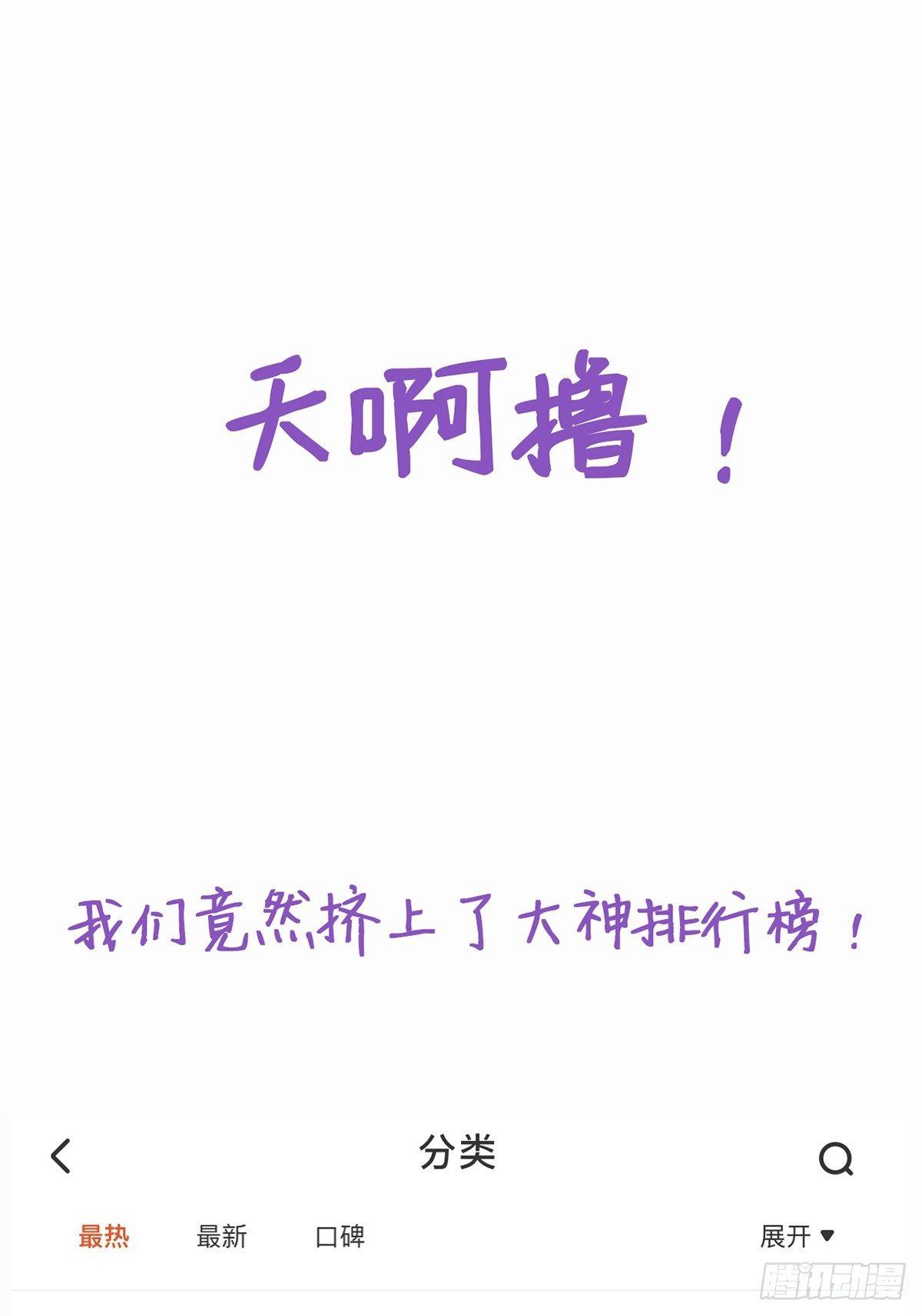 第1话 跌进谷底103