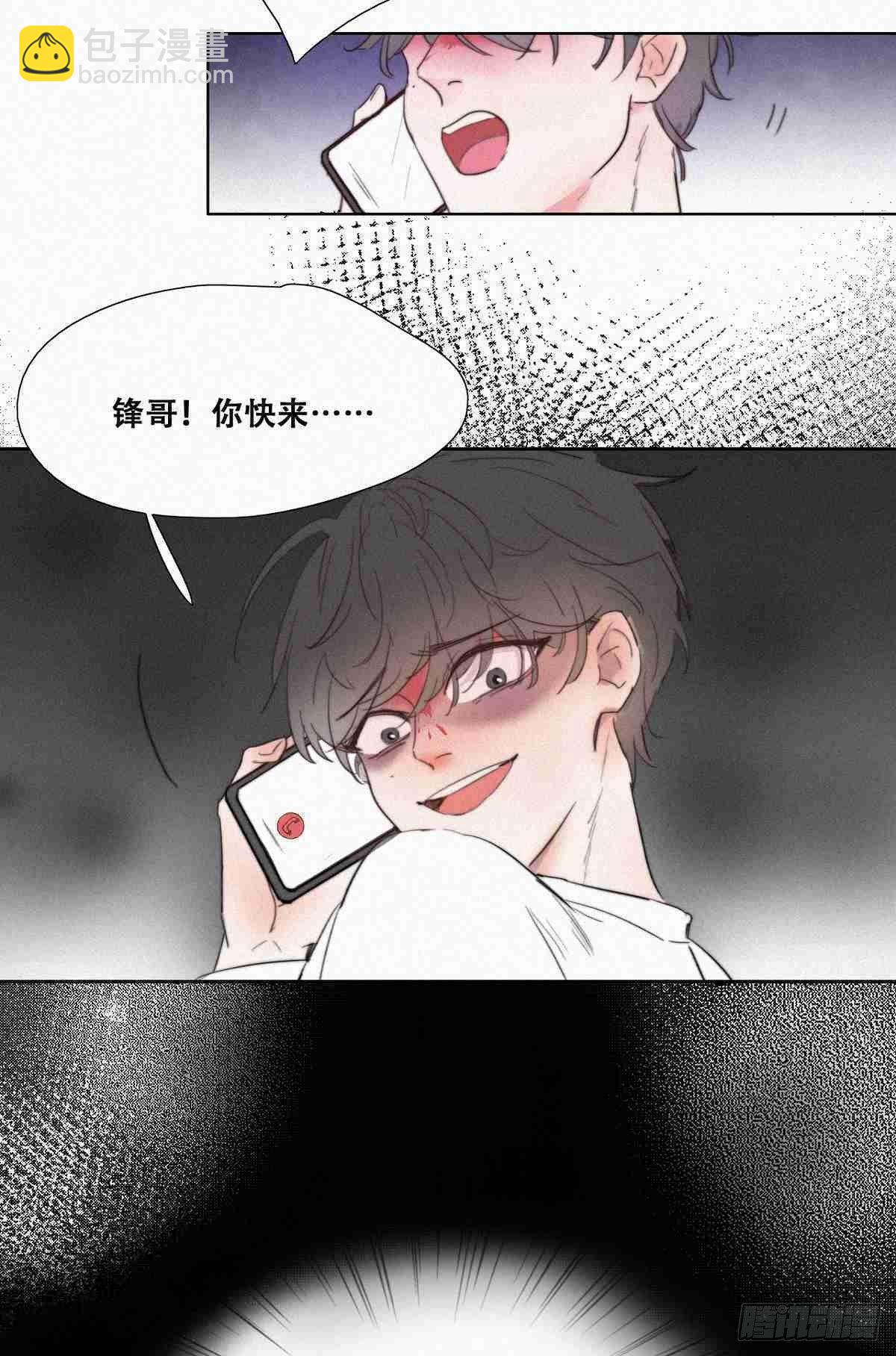 第1话 跌进谷底105
