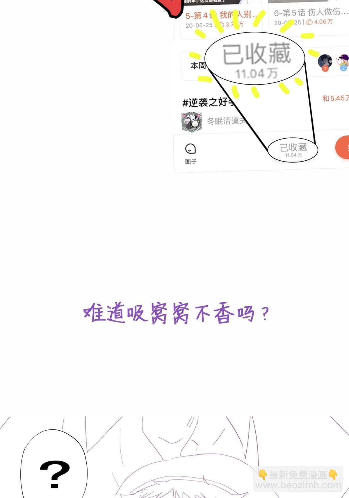 第1话 跌进谷底111