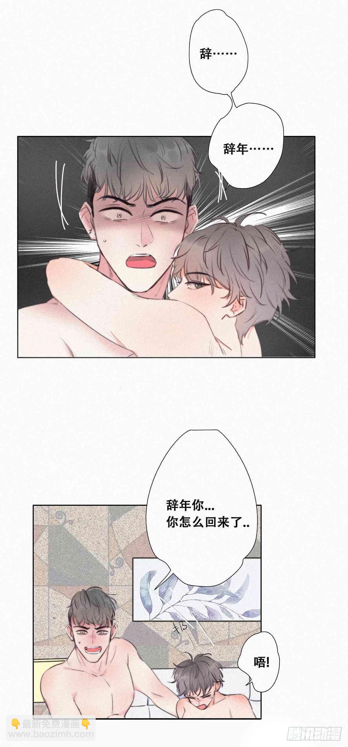 第1话 跌进谷底13