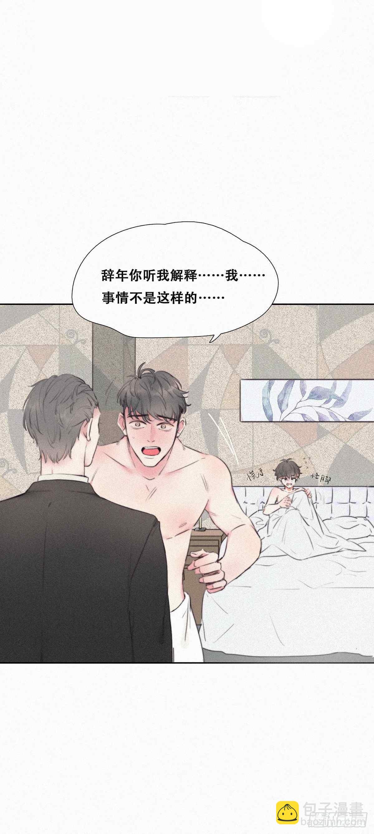 第1话 跌进谷底14