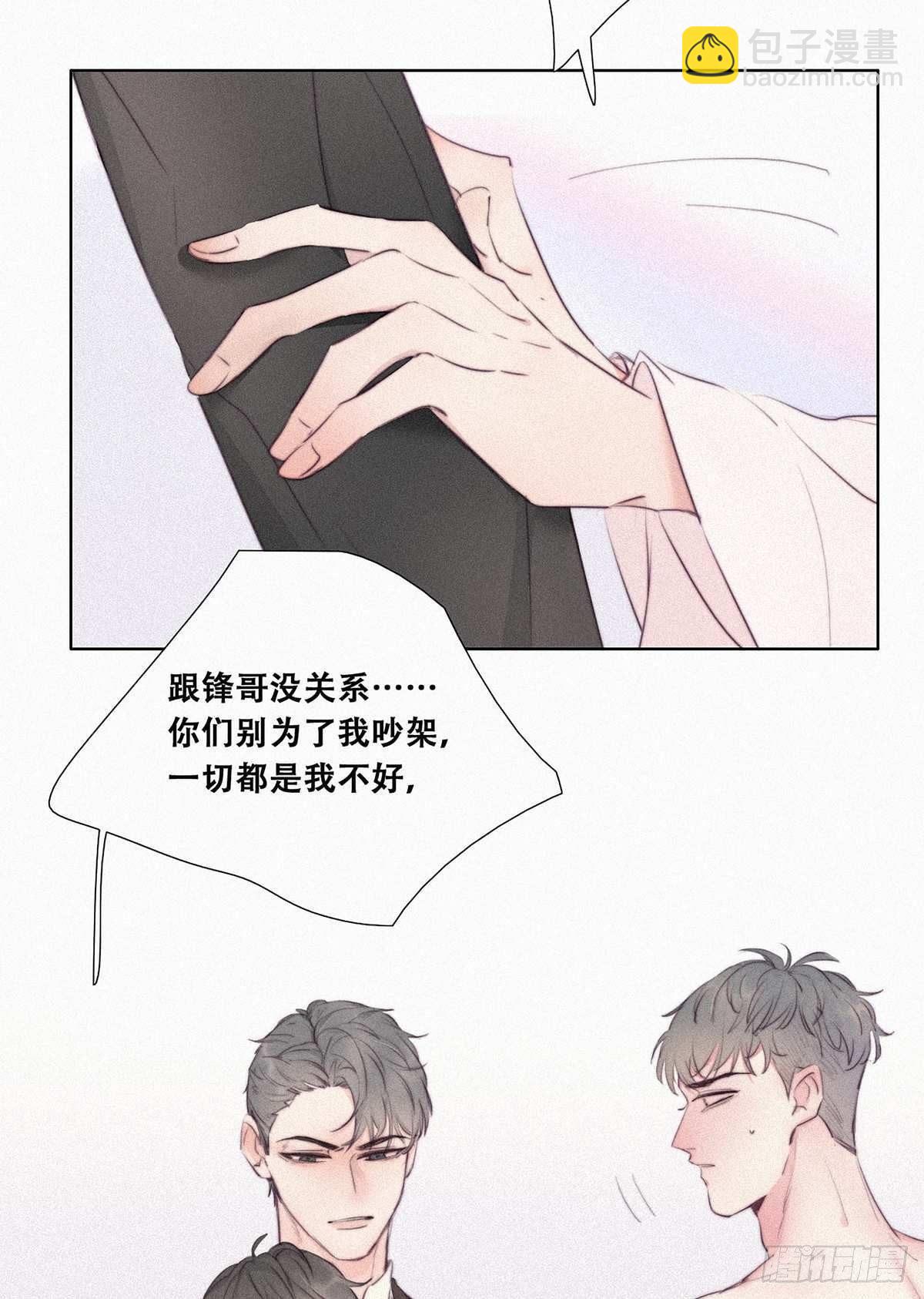 第1话 跌进谷底18