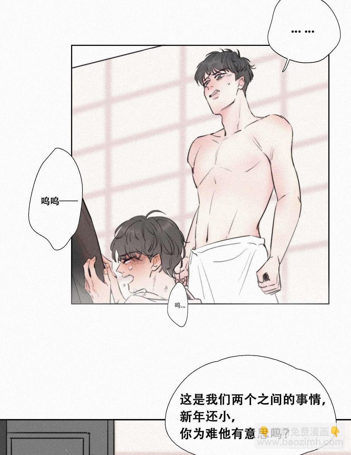 第1话 跌进谷底21