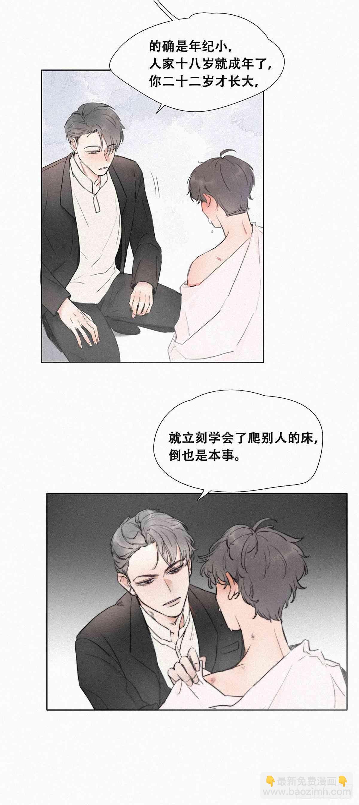 第1话 跌进谷底24