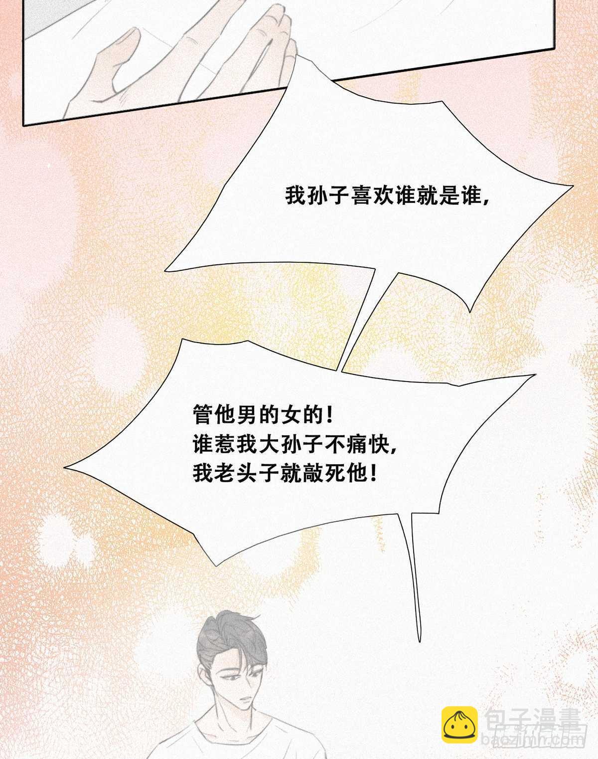 第1话 跌进谷底42