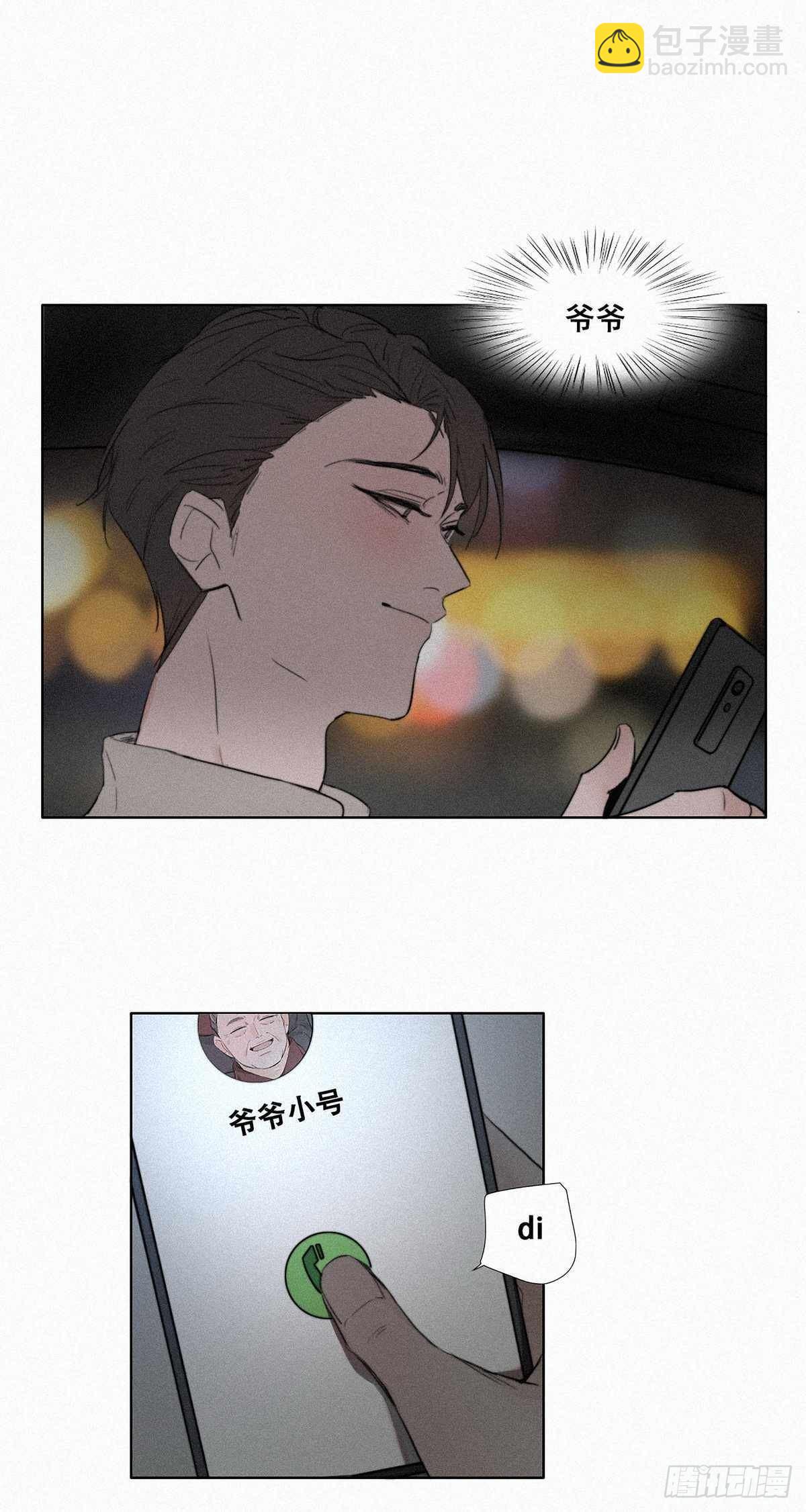 第1话 跌进谷底44