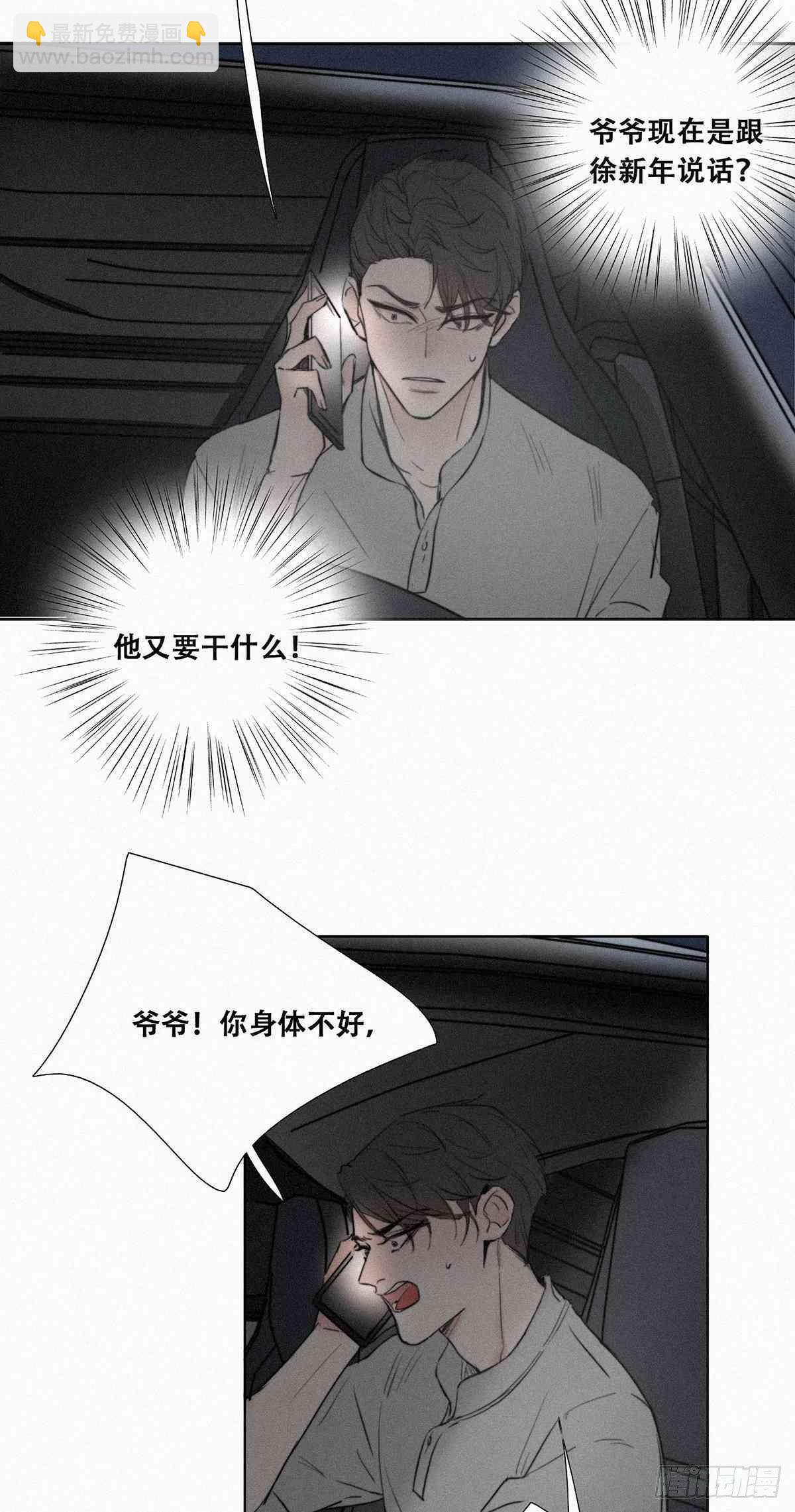 第1话 跌进谷底46