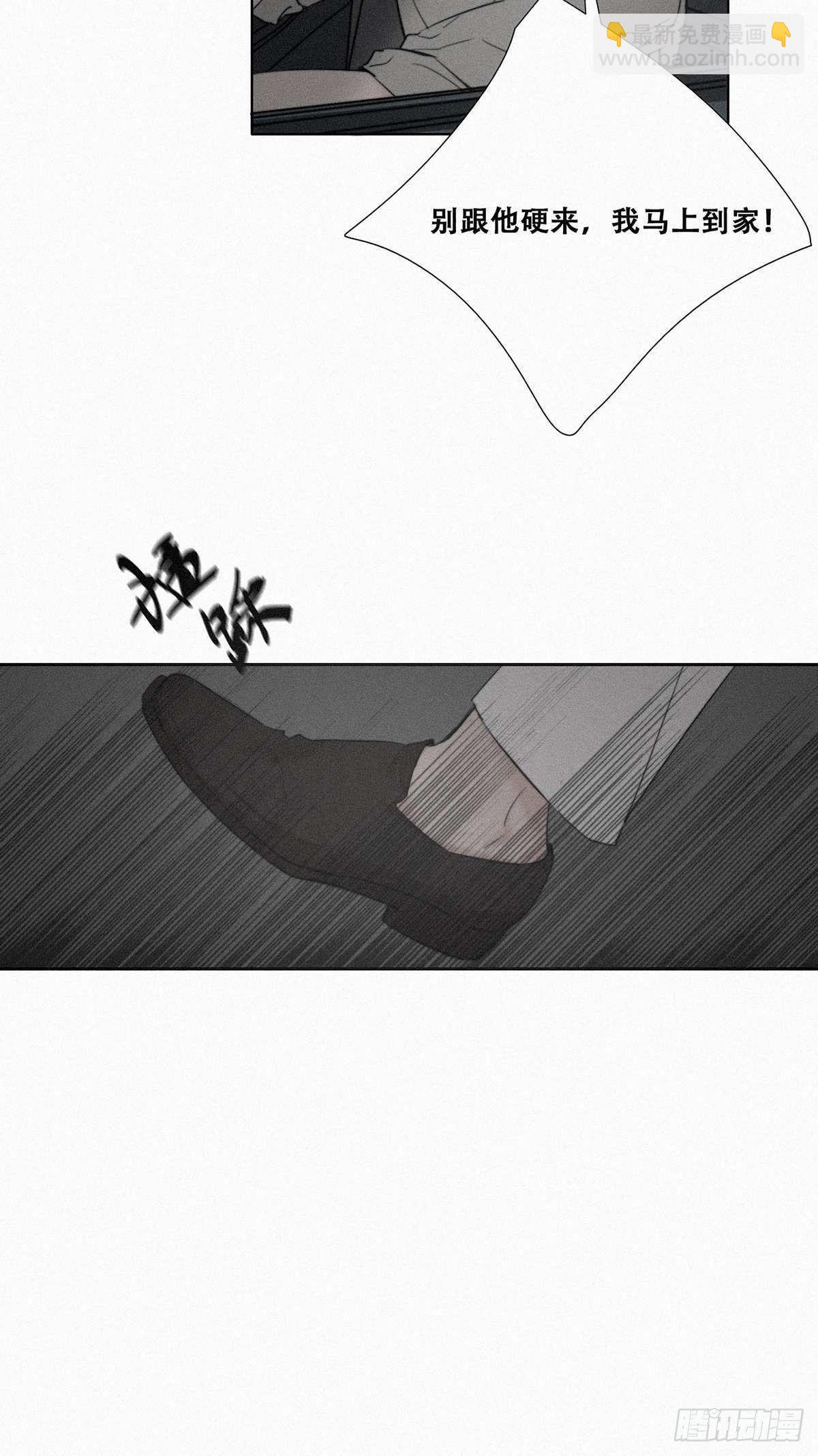 第1话 跌进谷底51