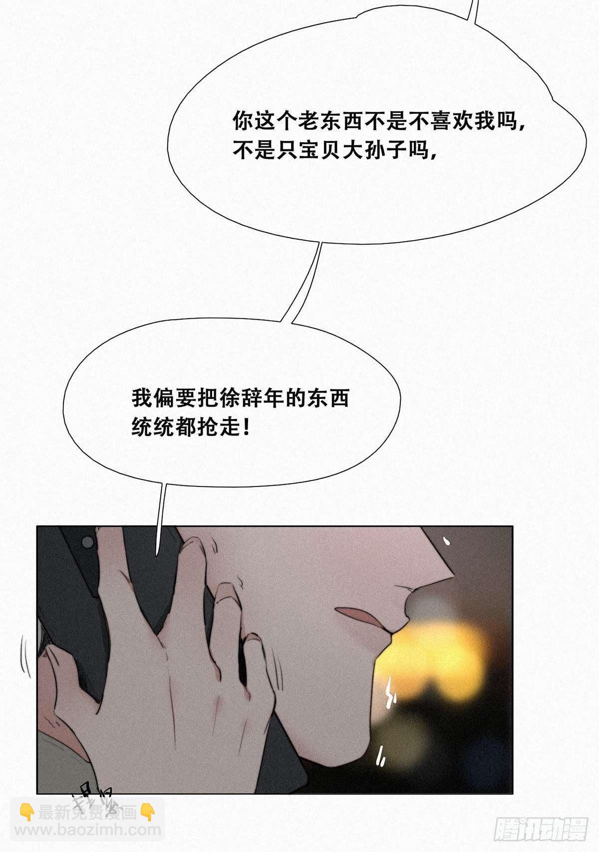 第1话 跌进谷底58