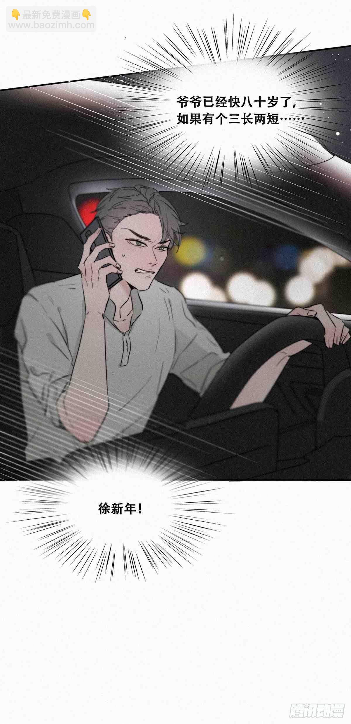 第1话 跌进谷底59