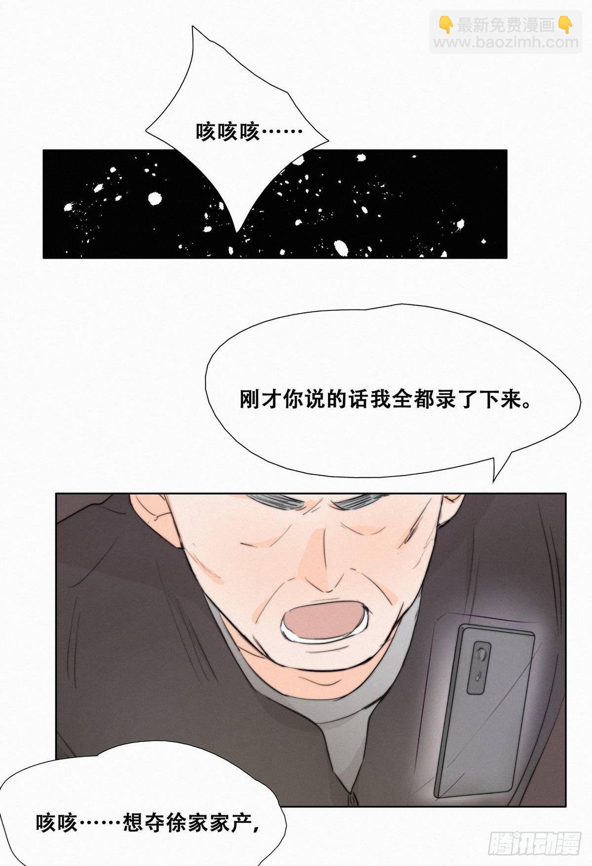 第1话 跌进谷底62