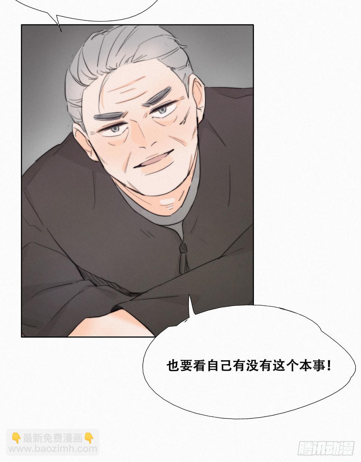 第1话 跌进谷底63