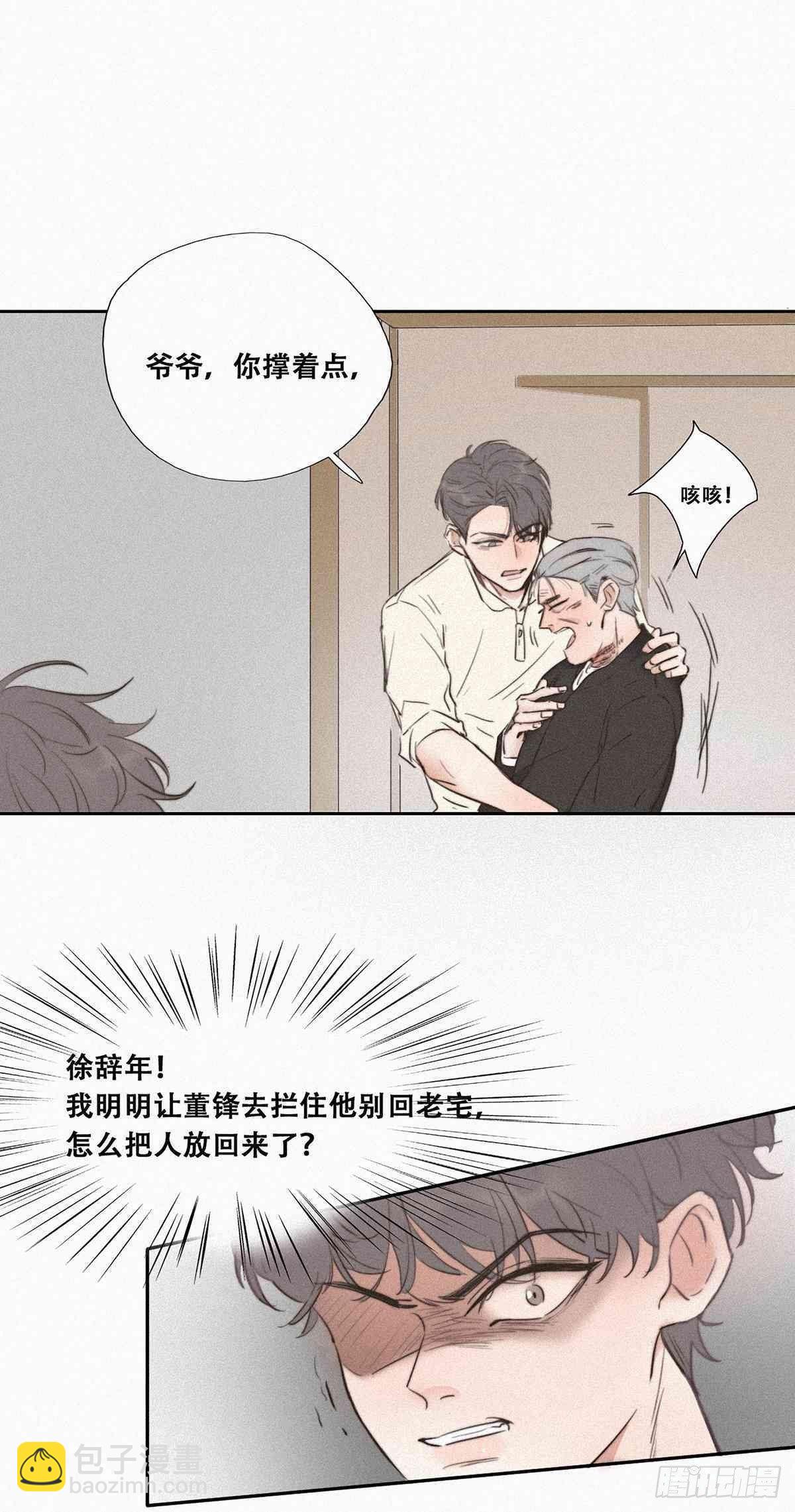 第1话 跌进谷底68
