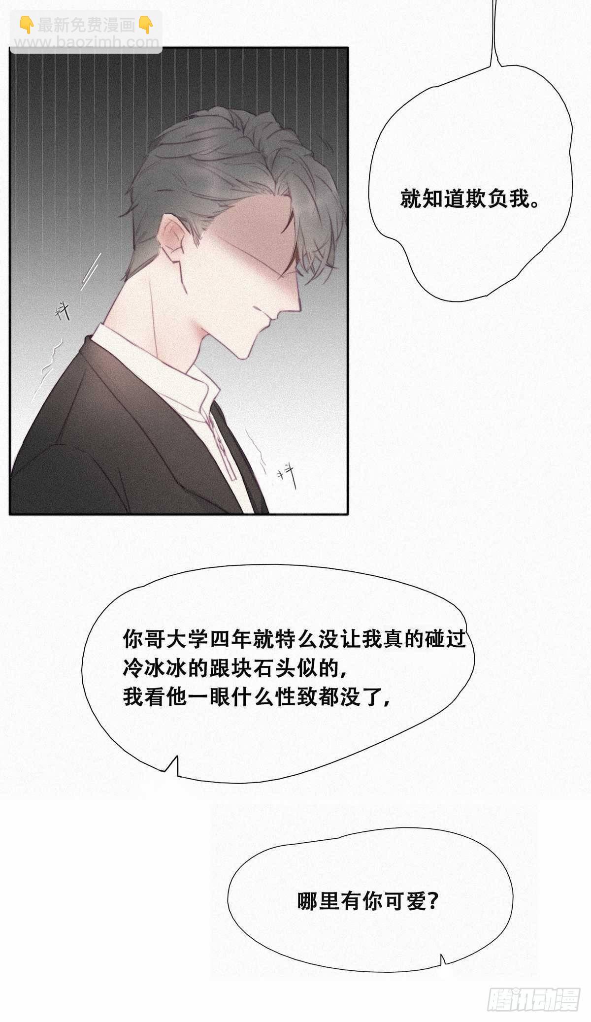 第1话 跌进谷底7