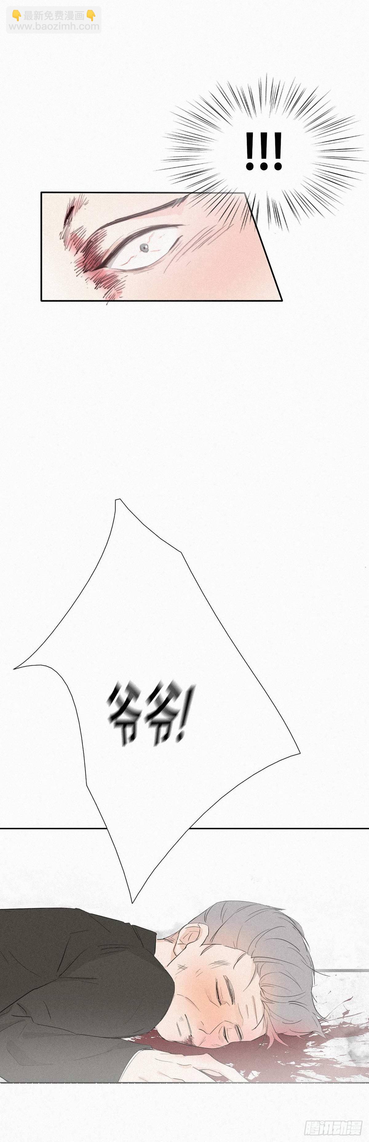 第1话 跌进谷底79