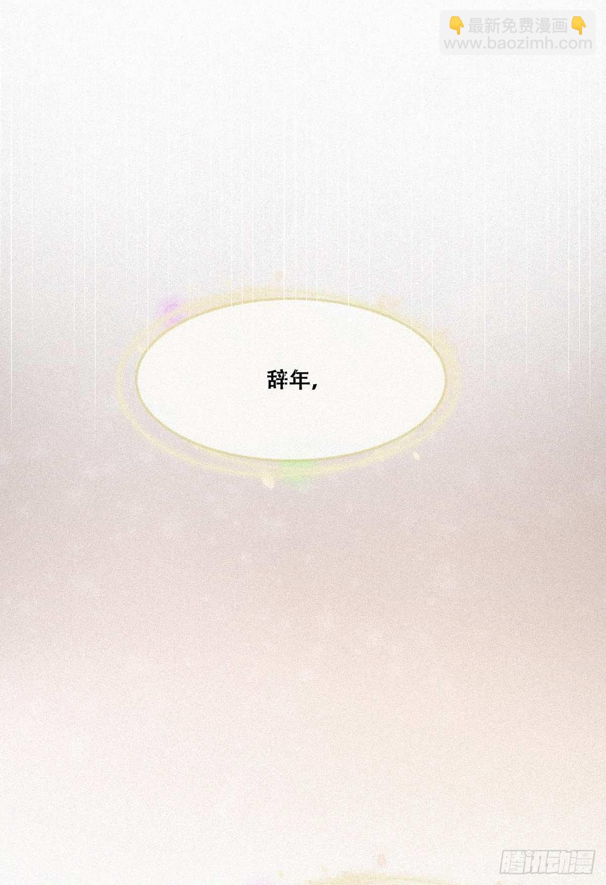 第1话 跌进谷底80