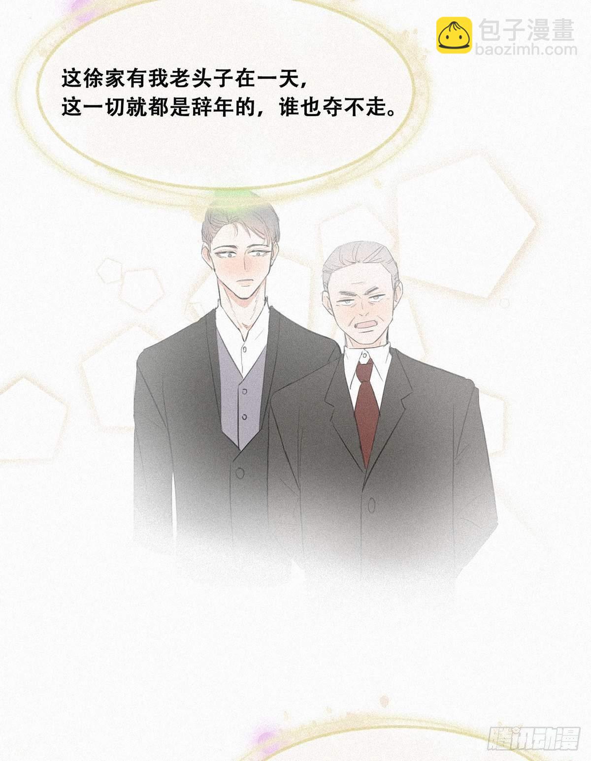 第1话 跌进谷底82
