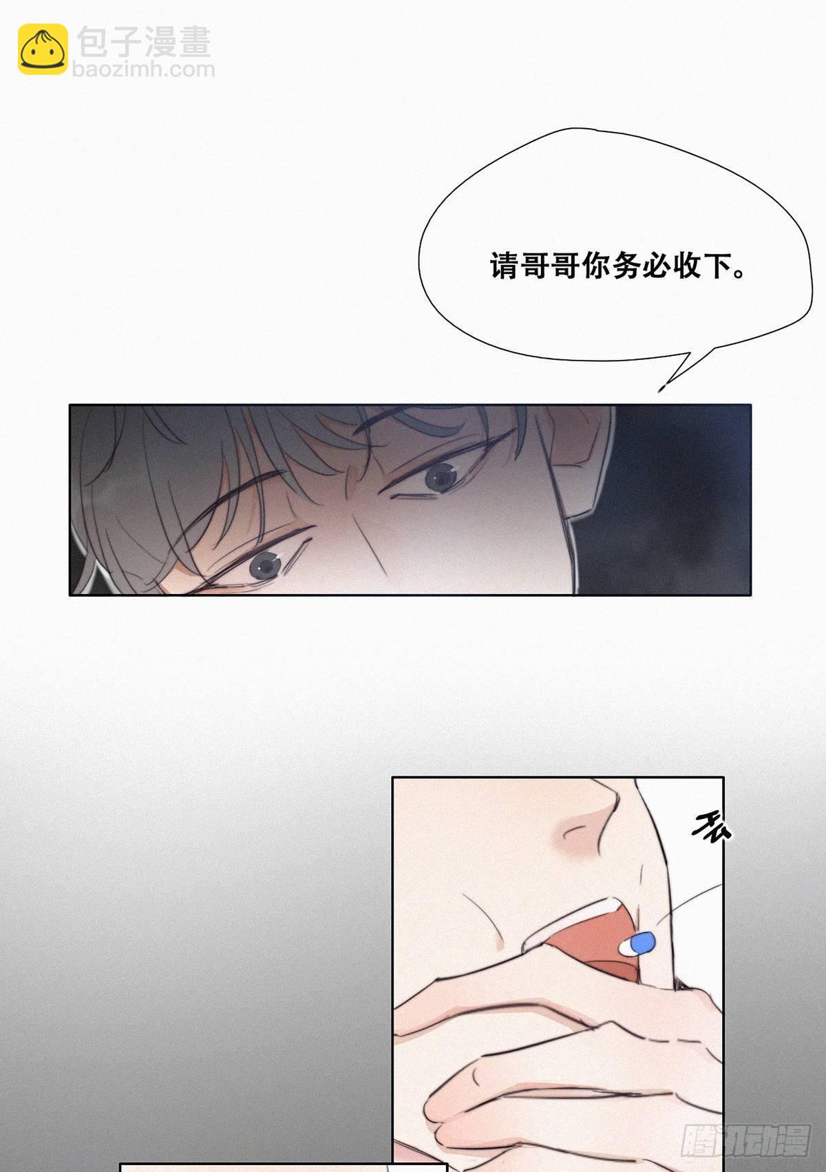 第1话 跌进谷底89