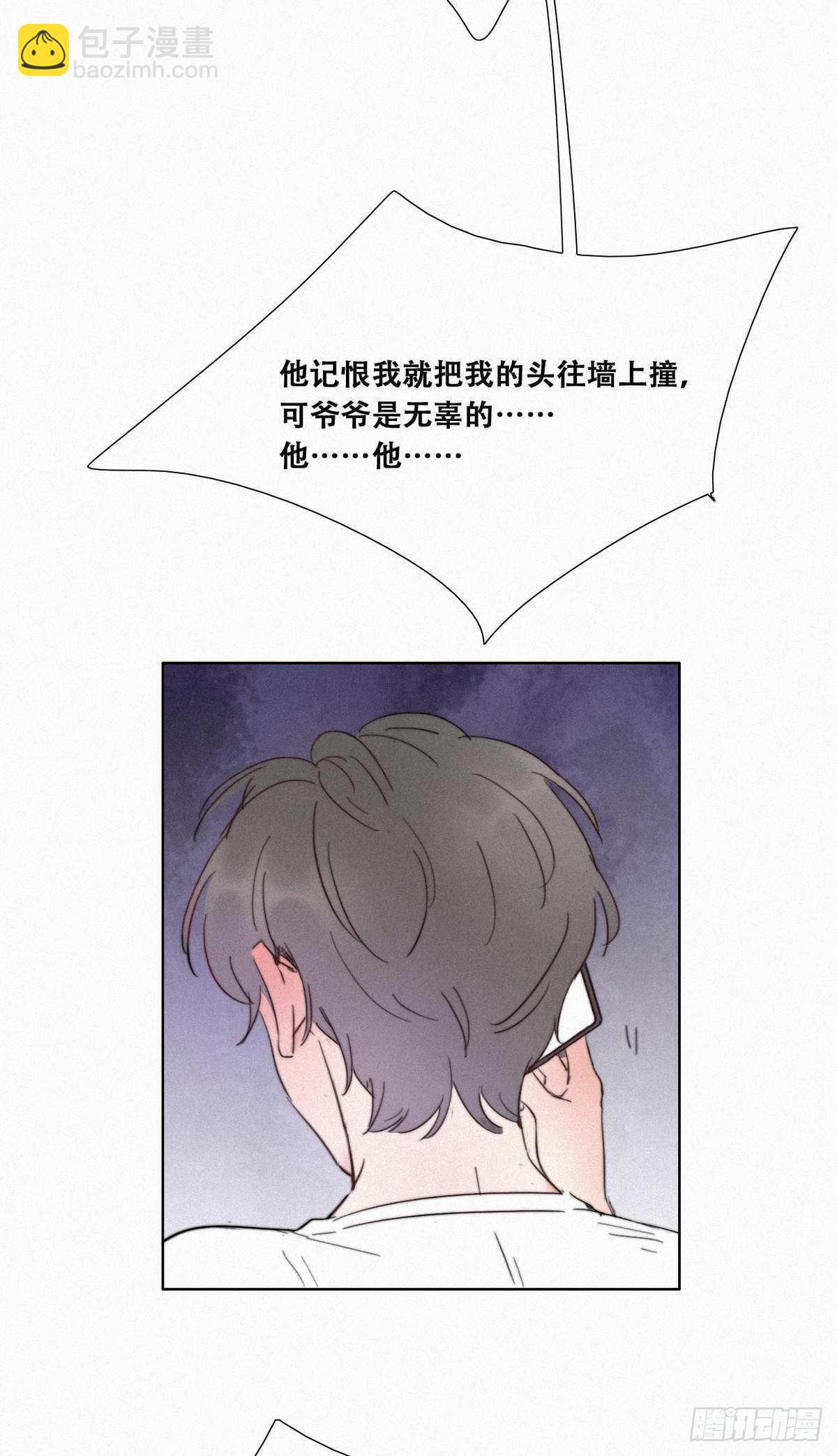 第1话 跌进谷底99