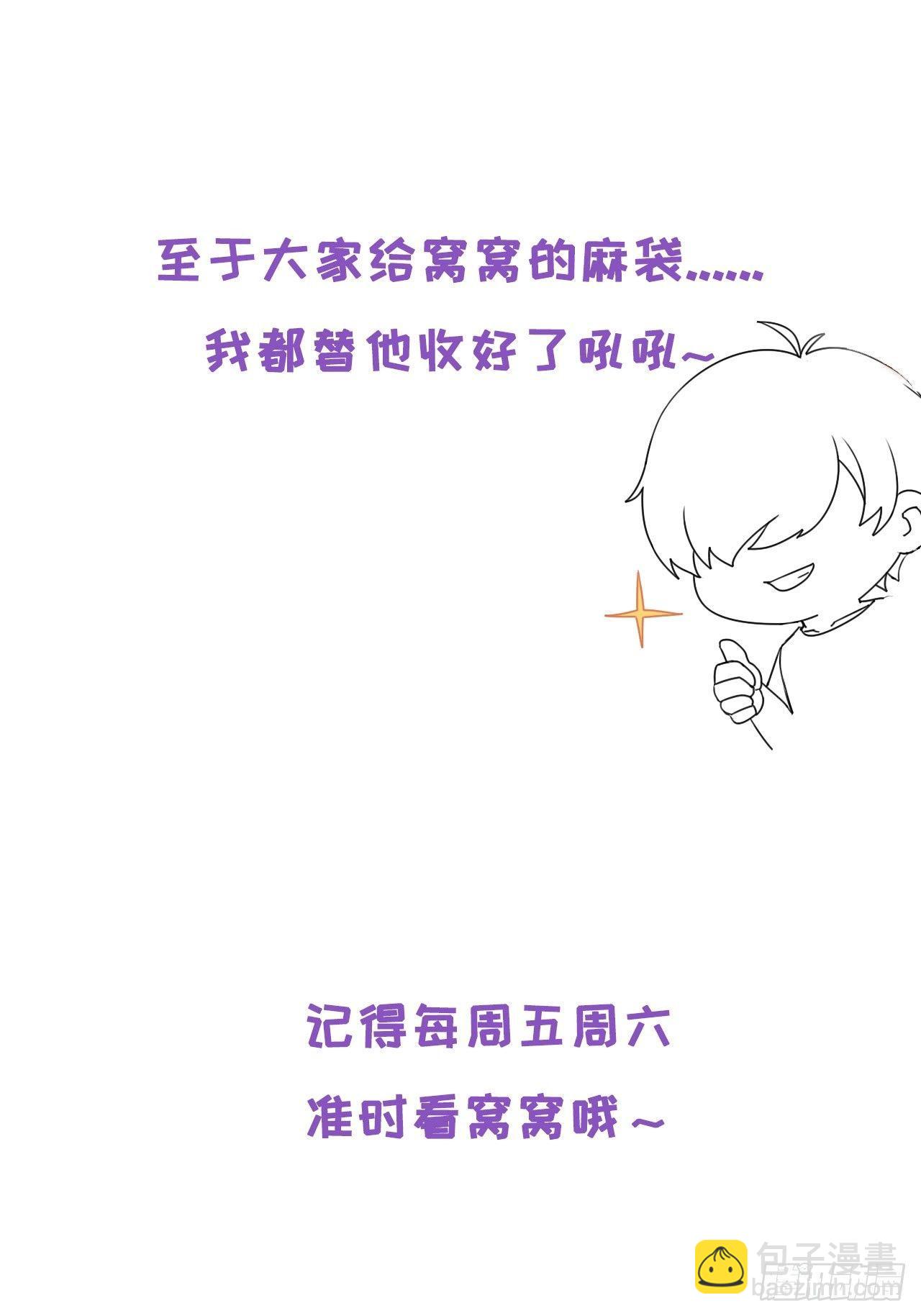 儿童节番外：可爱包子营业6