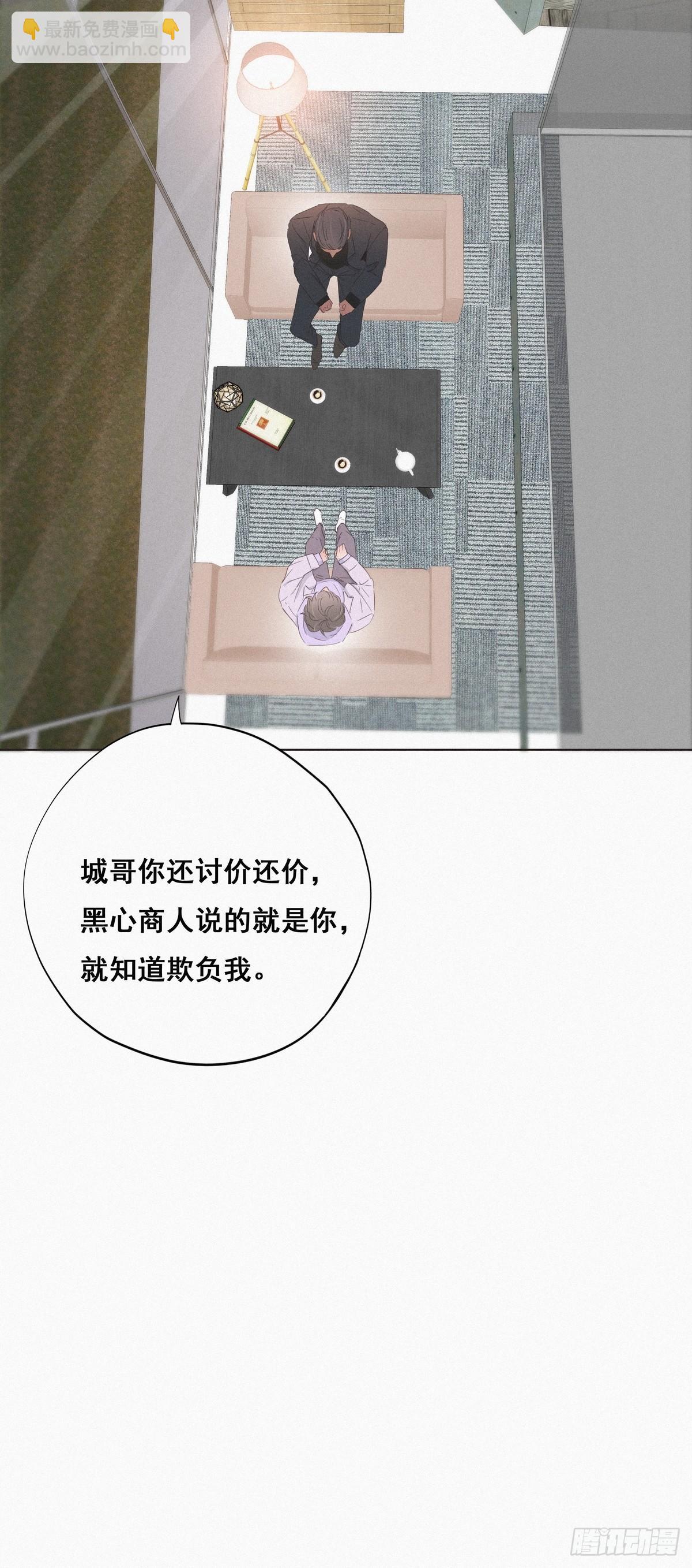 第19话 开虐渣男25