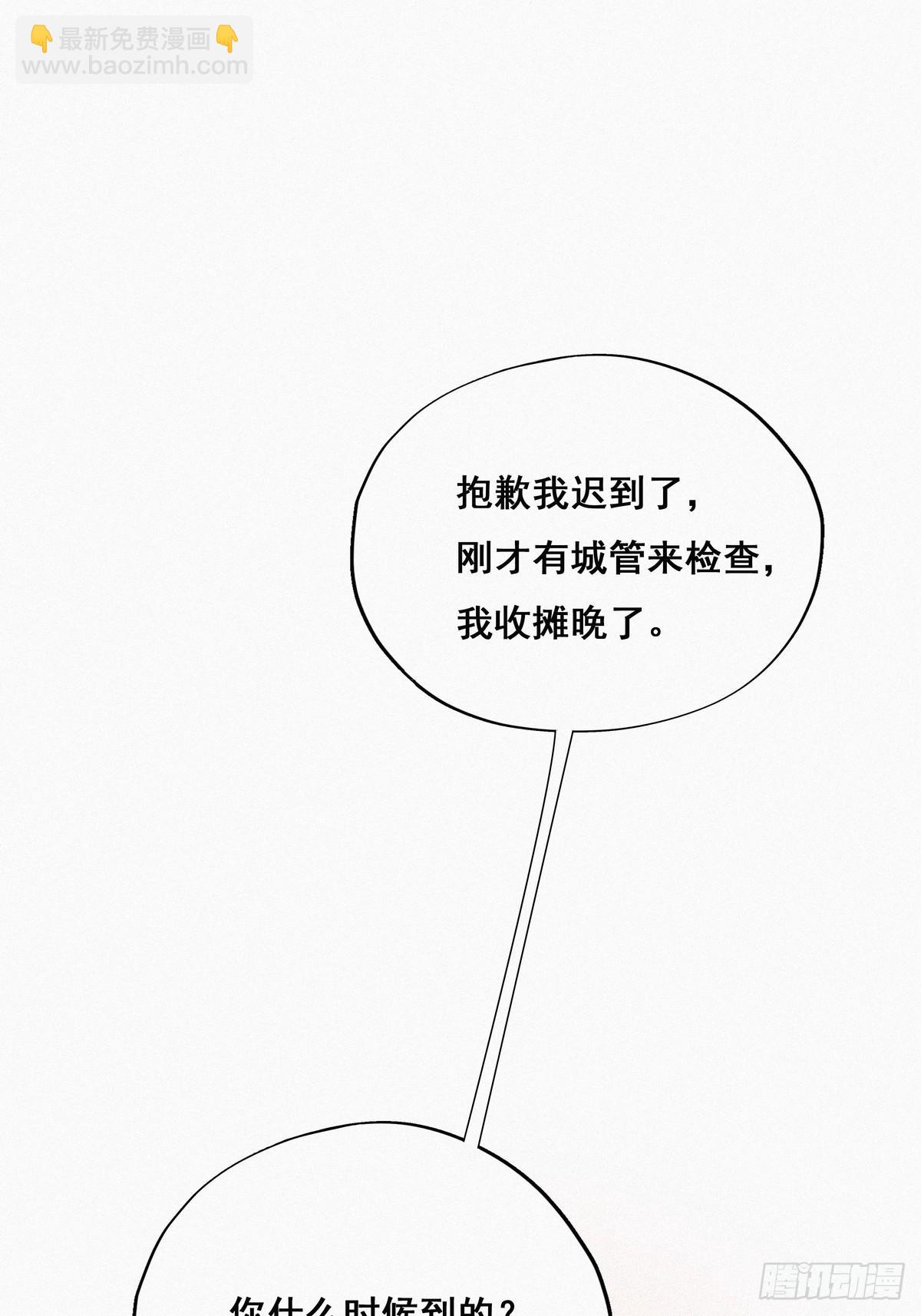 第19话 开虐渣男36