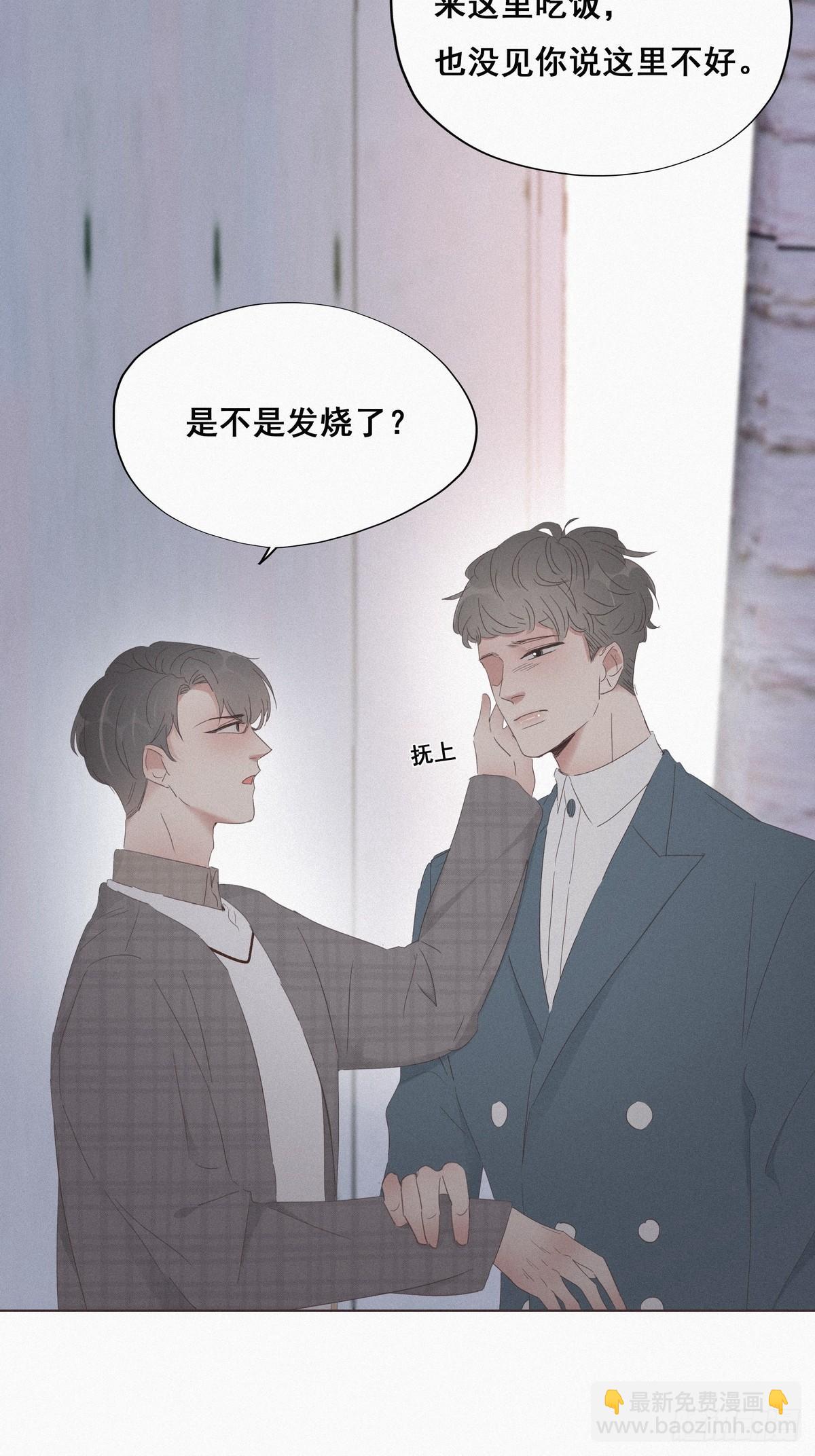 第19话 开虐渣男41