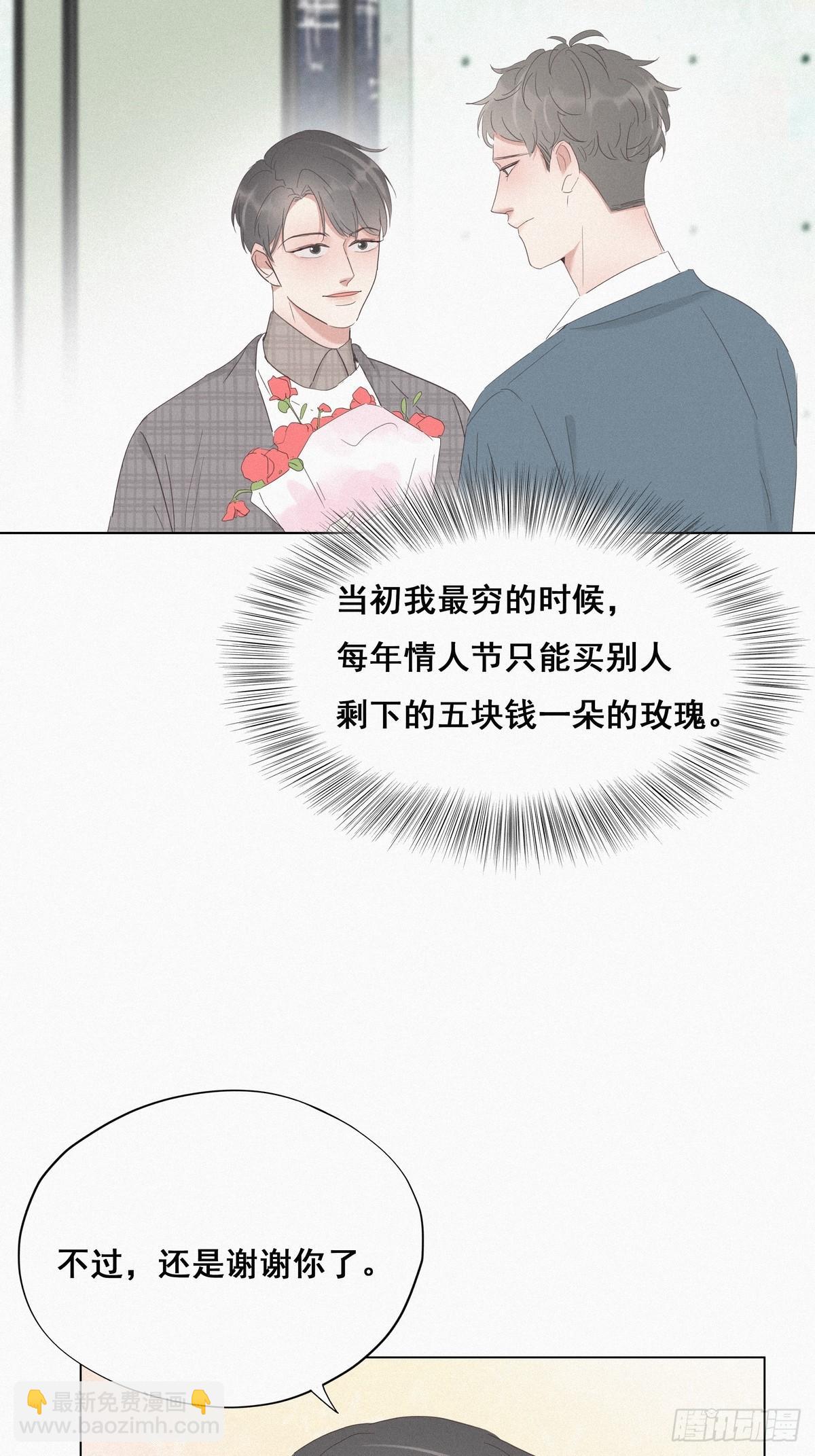 第19话 开虐渣男51
