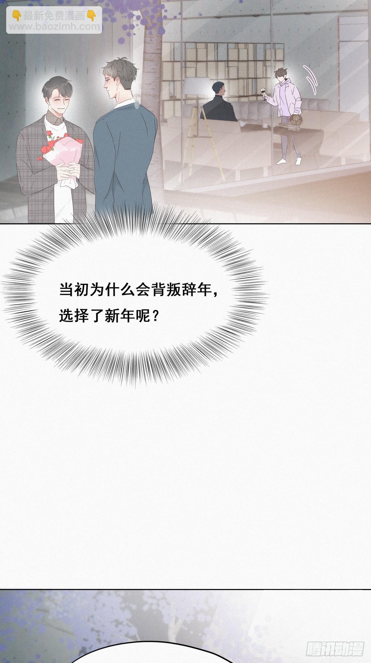 第19话 开虐渣男53
