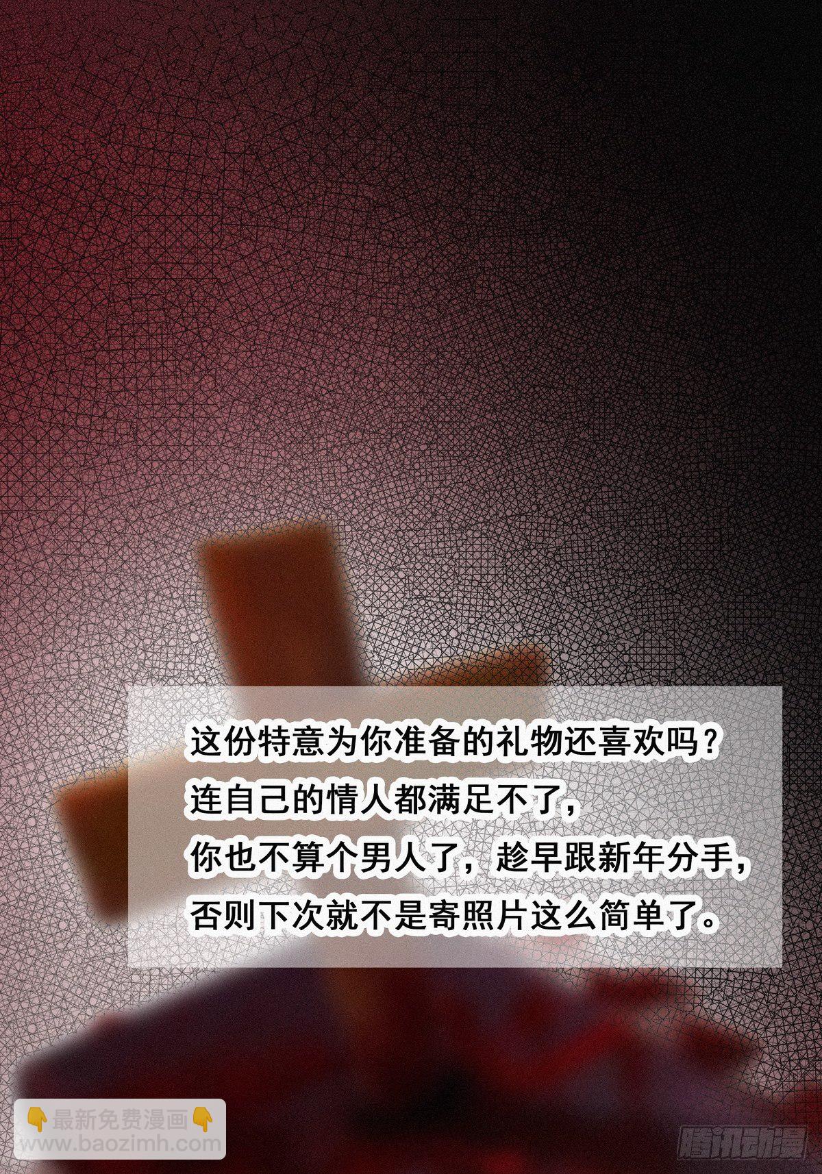 第23话 挑拨离间16