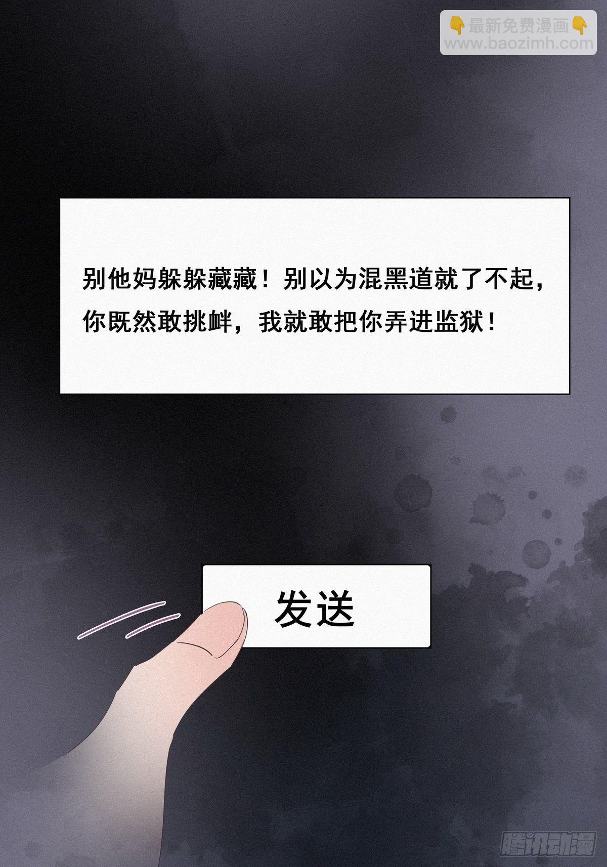 第23话 挑拨离间18