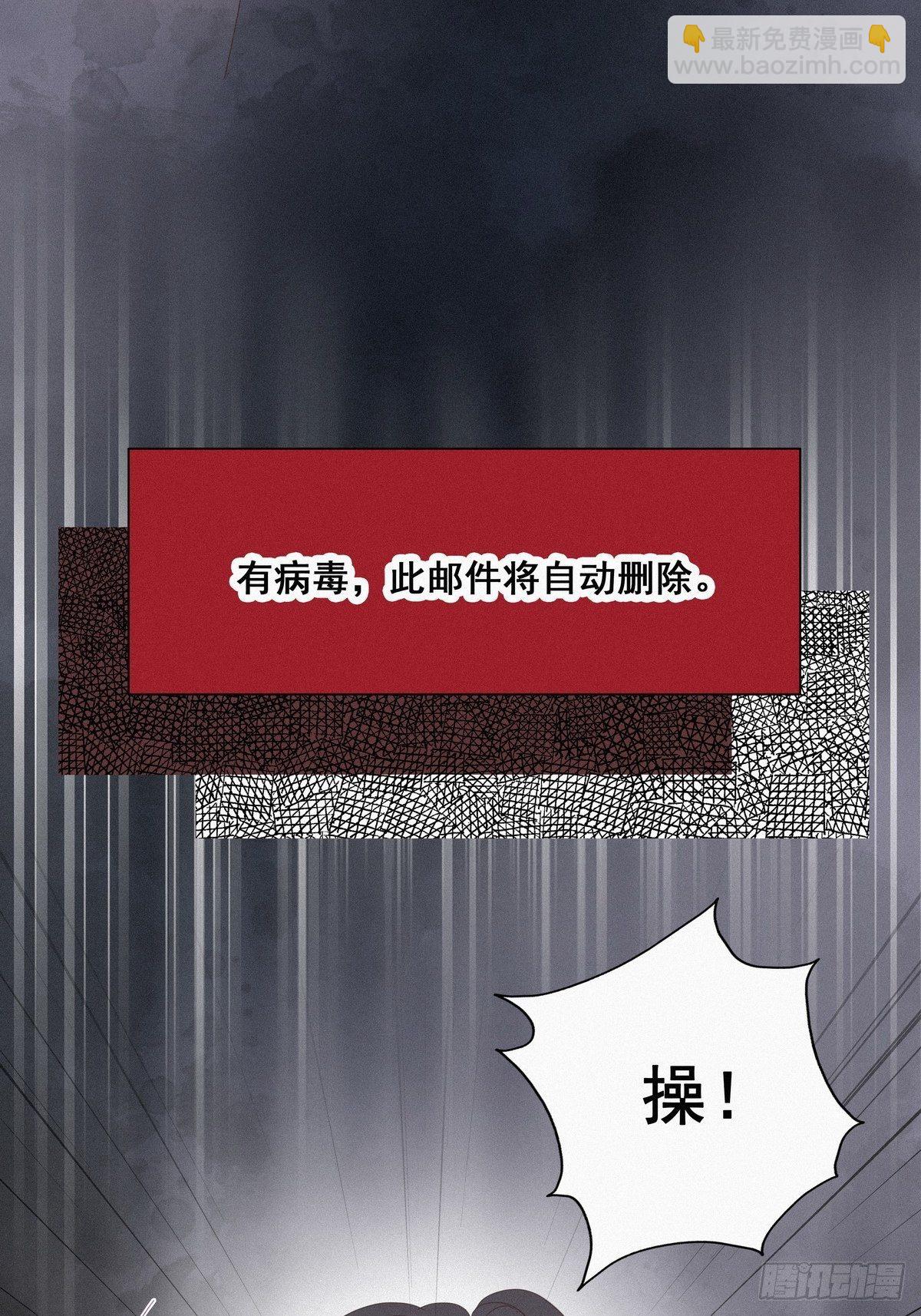 第23话 挑拨离间19