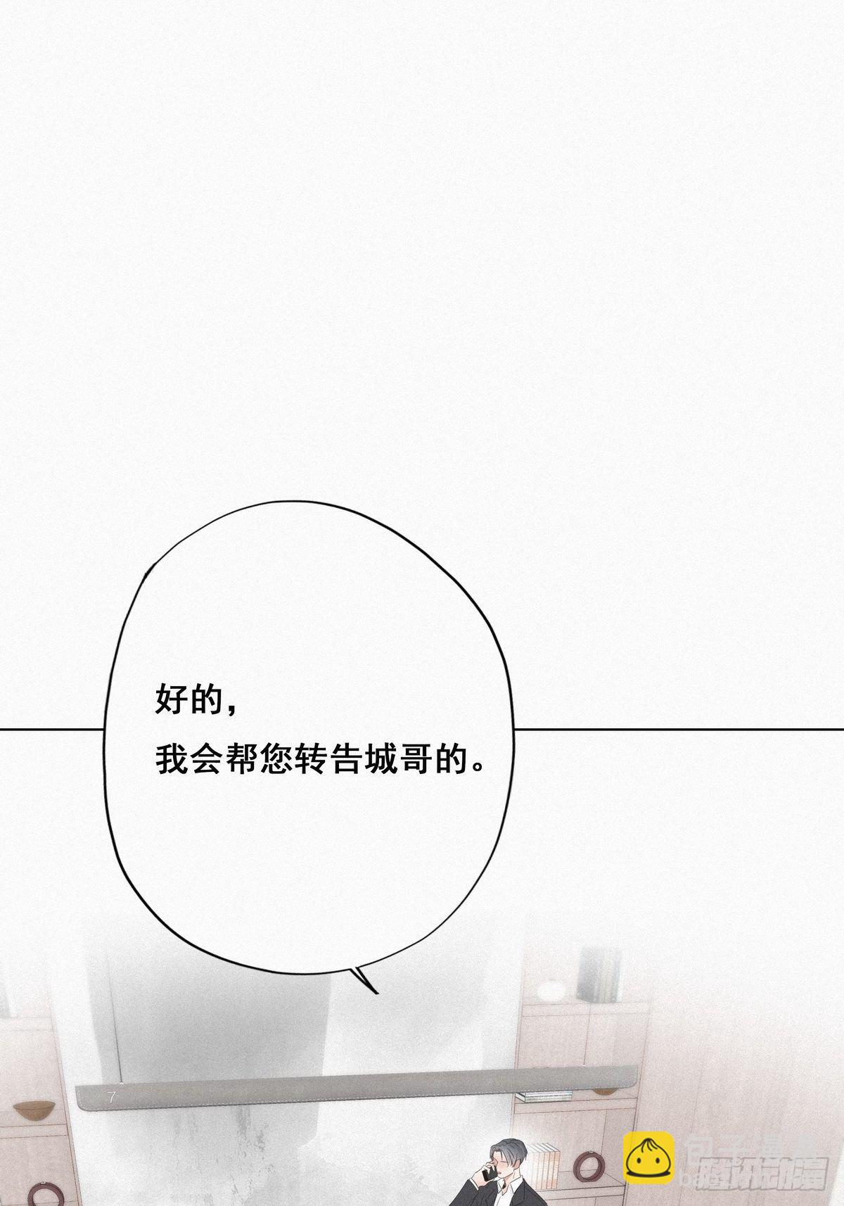 第23话 挑拨离间2