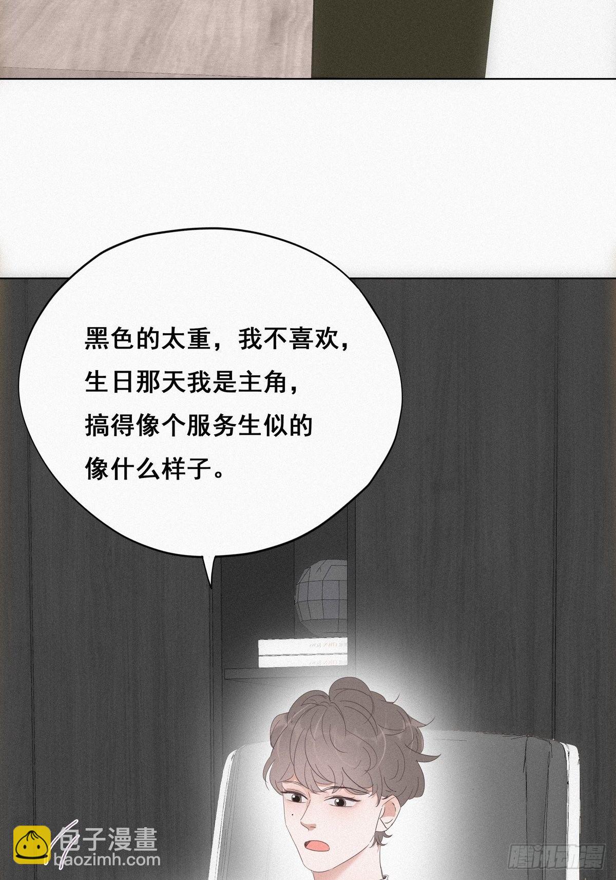 第23话 挑拨离间23
