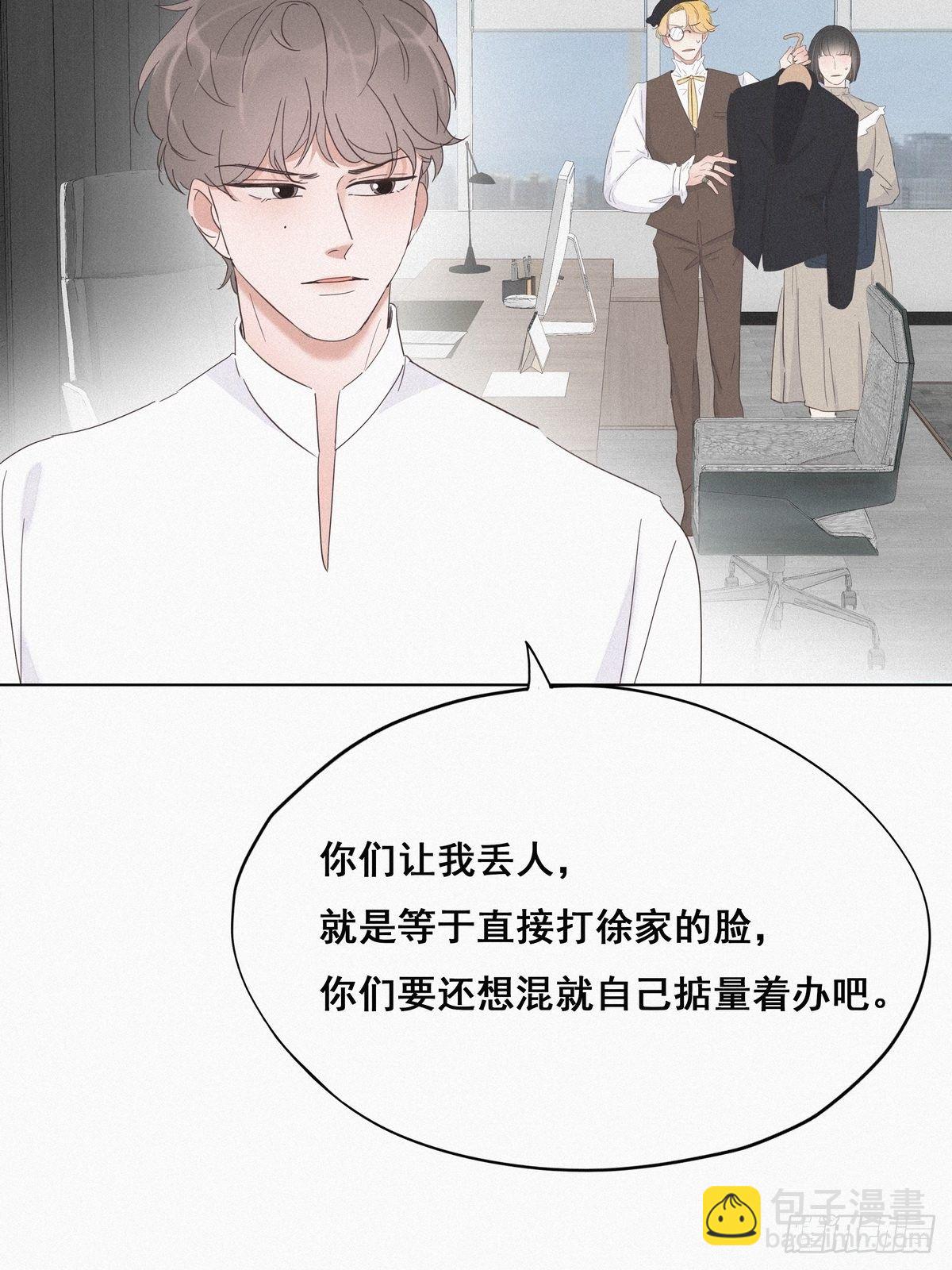 第23话 挑拨离间30