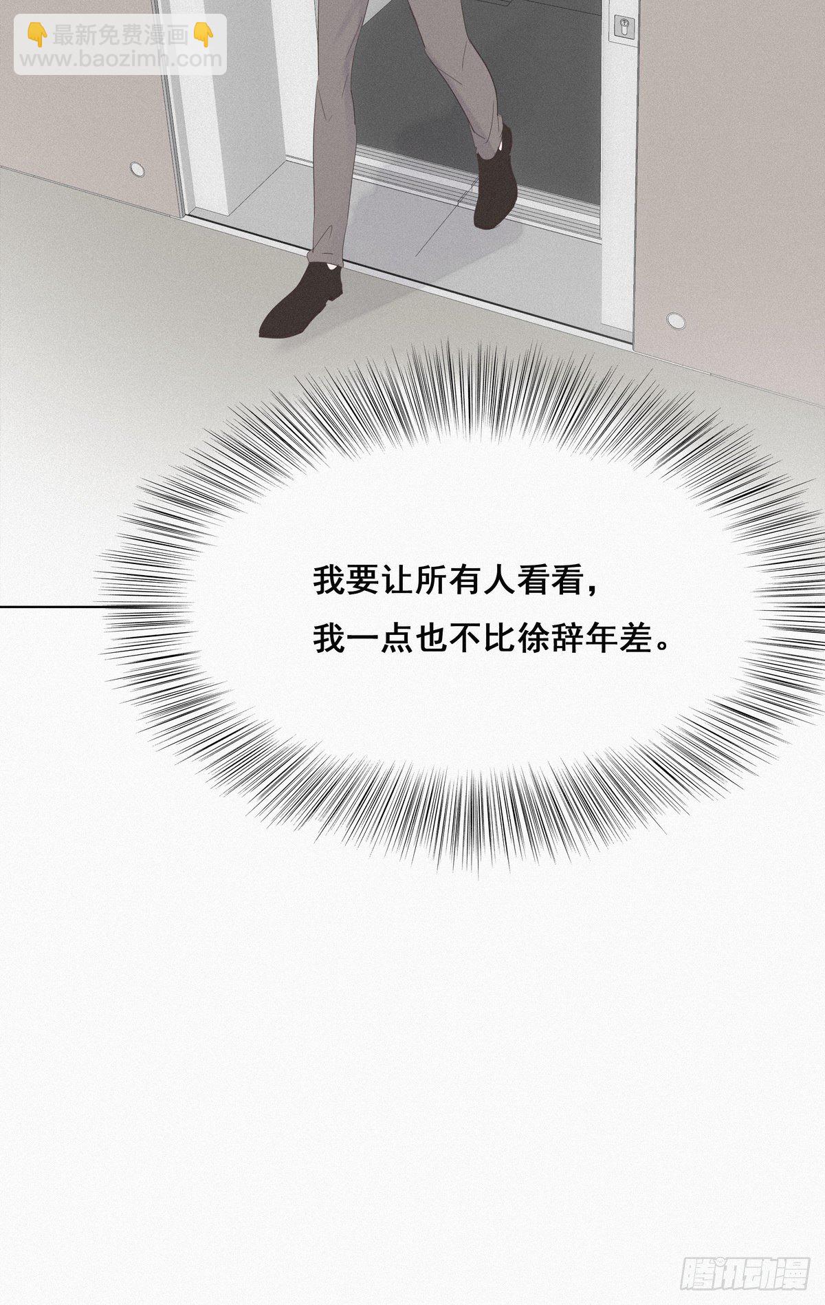 第23话 挑拨离间34