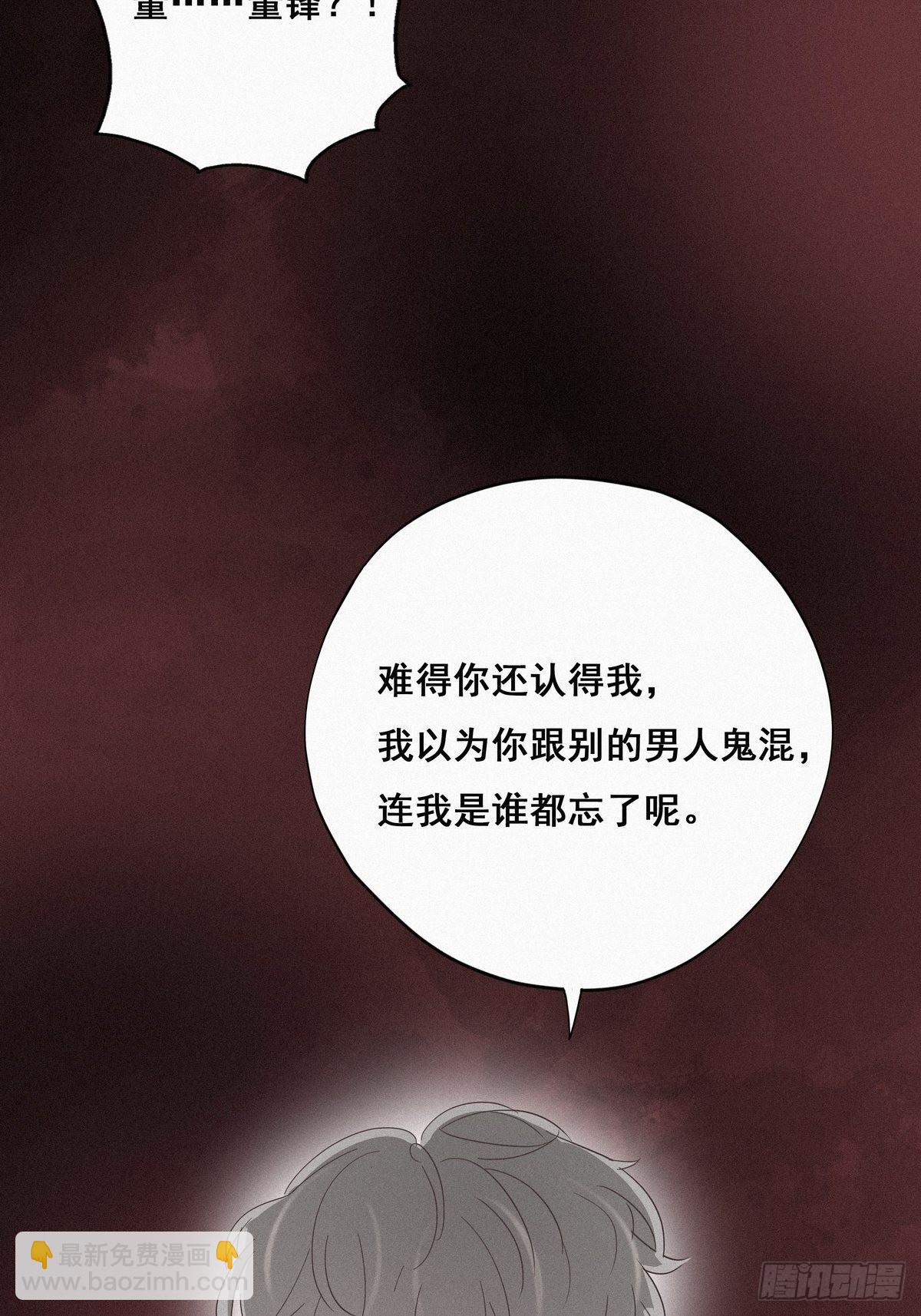 第23话 挑拨离间43