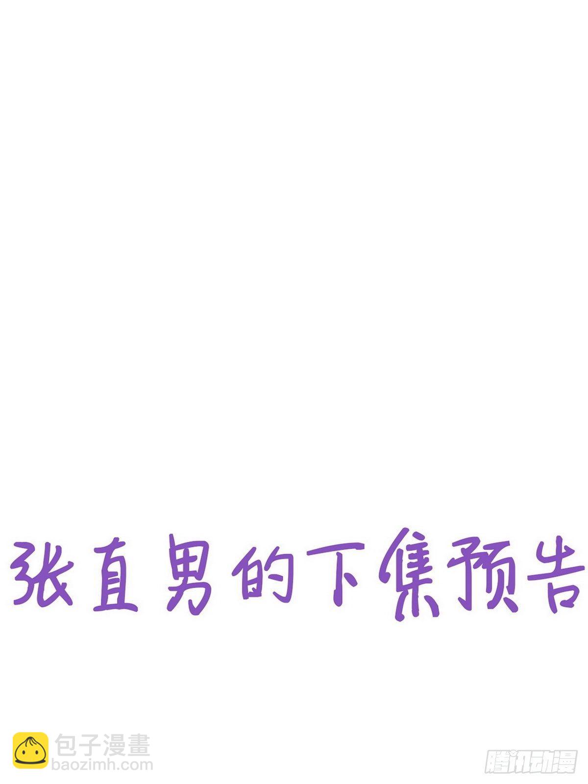 第23话 挑拨离间45