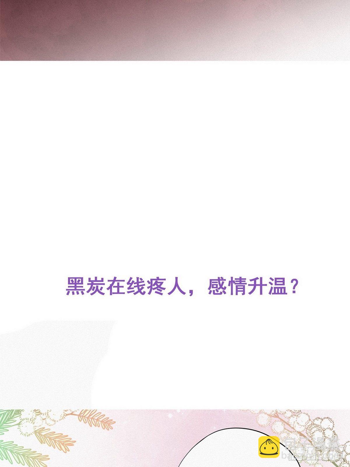 第23话 挑拨离间54