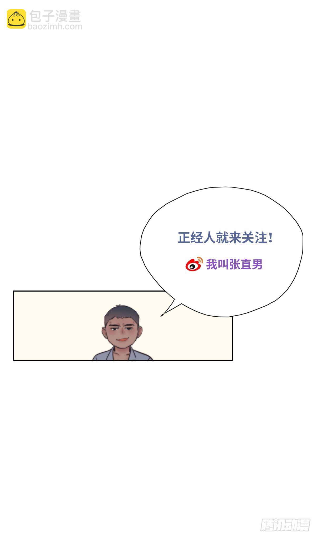 第23话 挑拨离间57