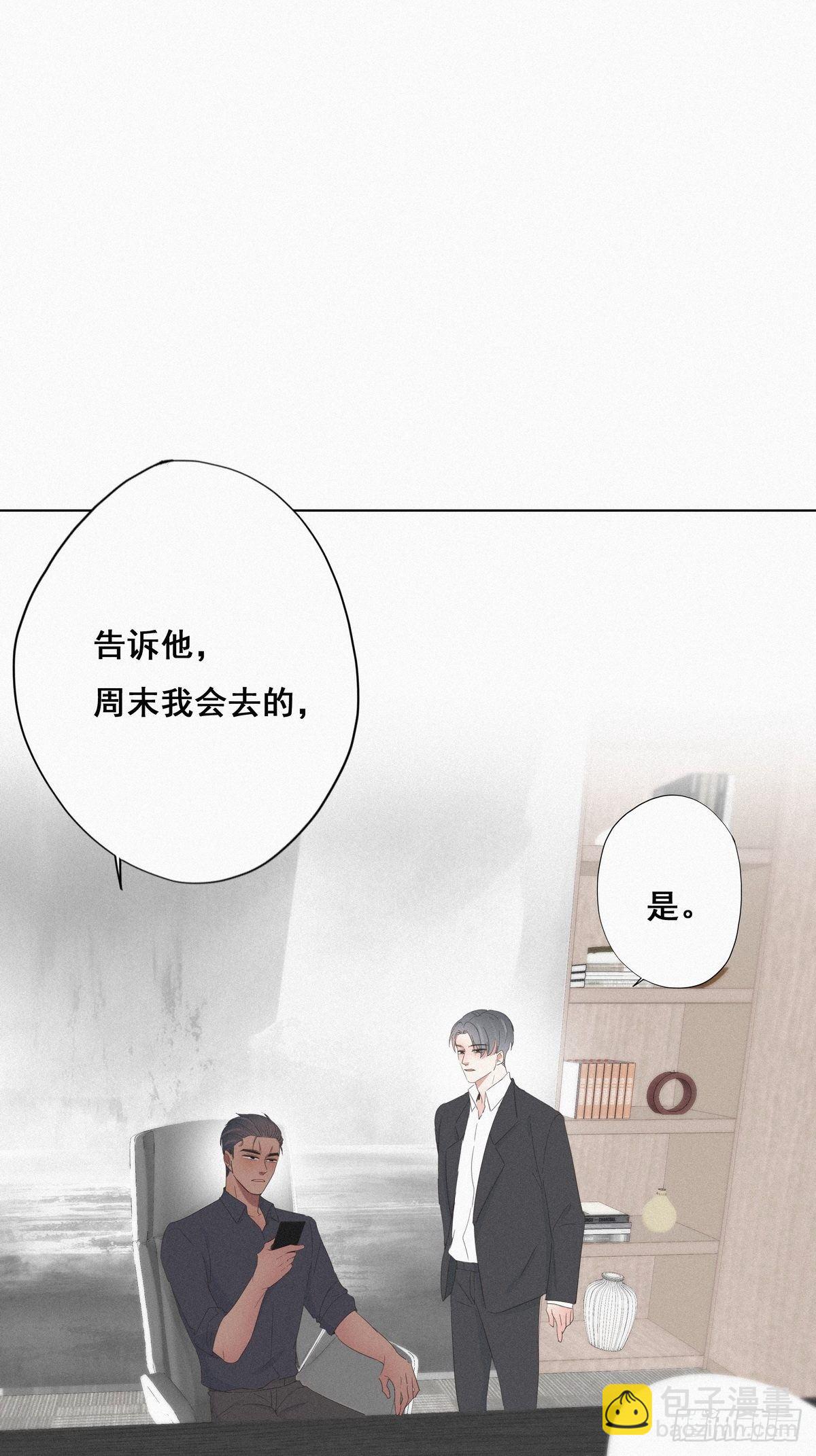 第23话 挑拨离间6