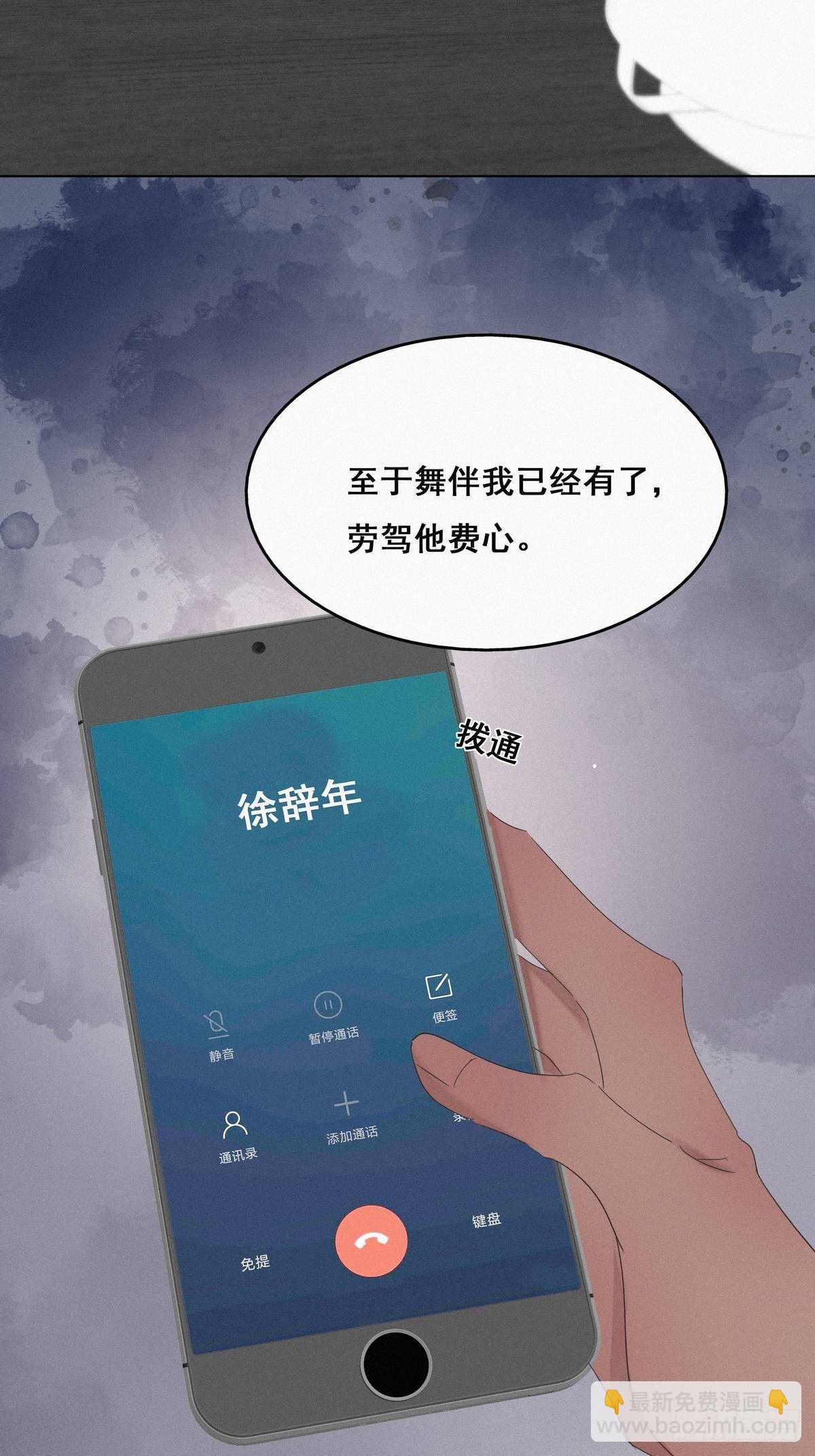 第23话 挑拨离间7