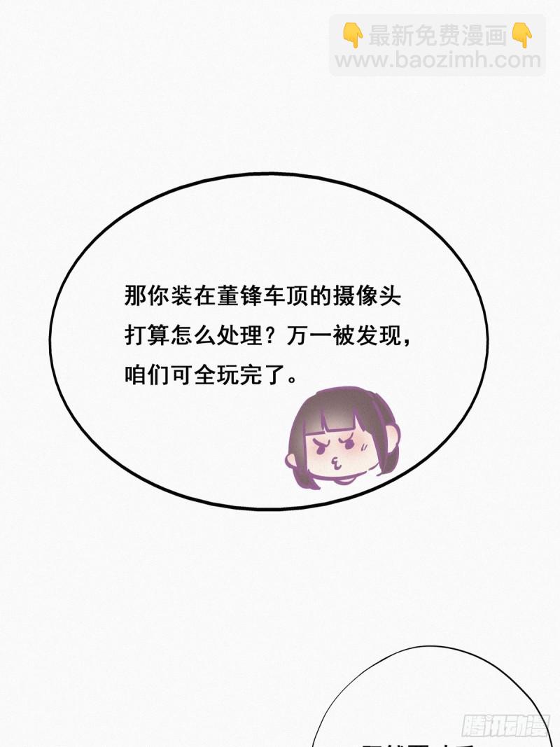 第26话 视频曝光50