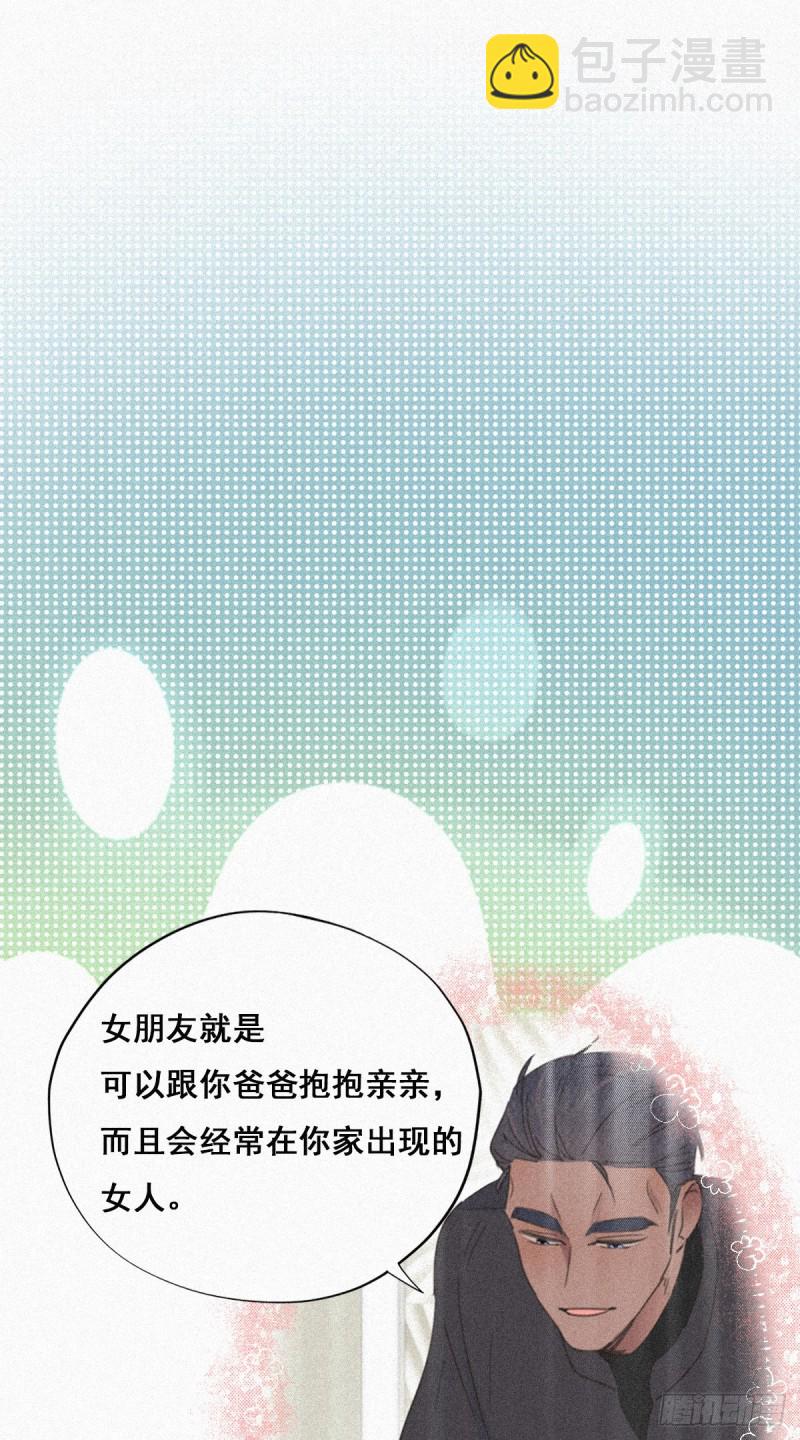 第30话  伤到腰了23