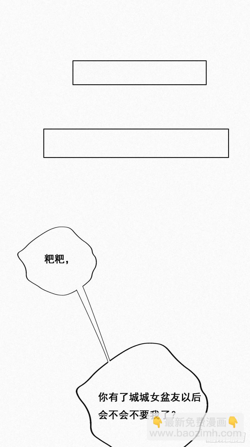 第30话  伤到腰了27