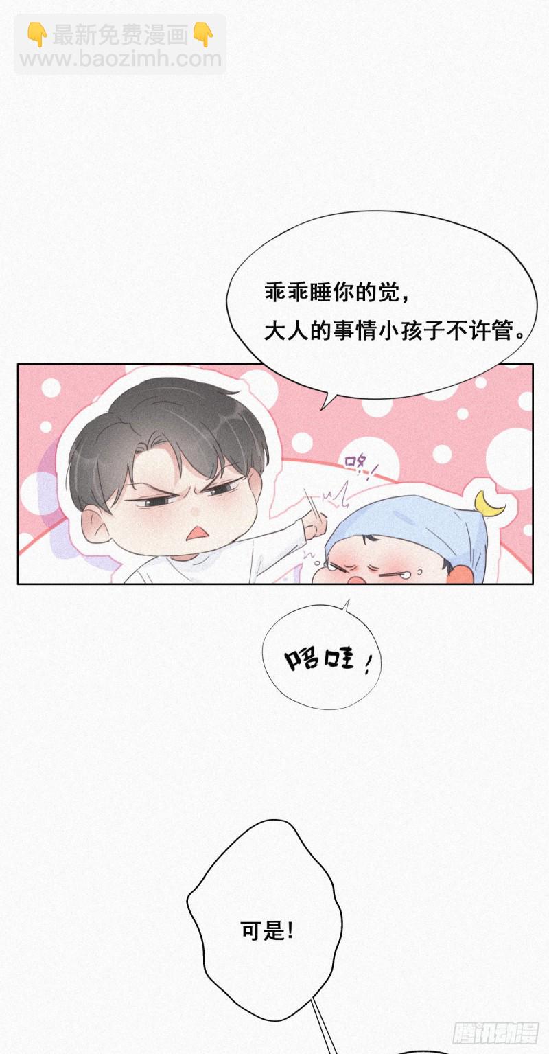 第30话  伤到腰了29