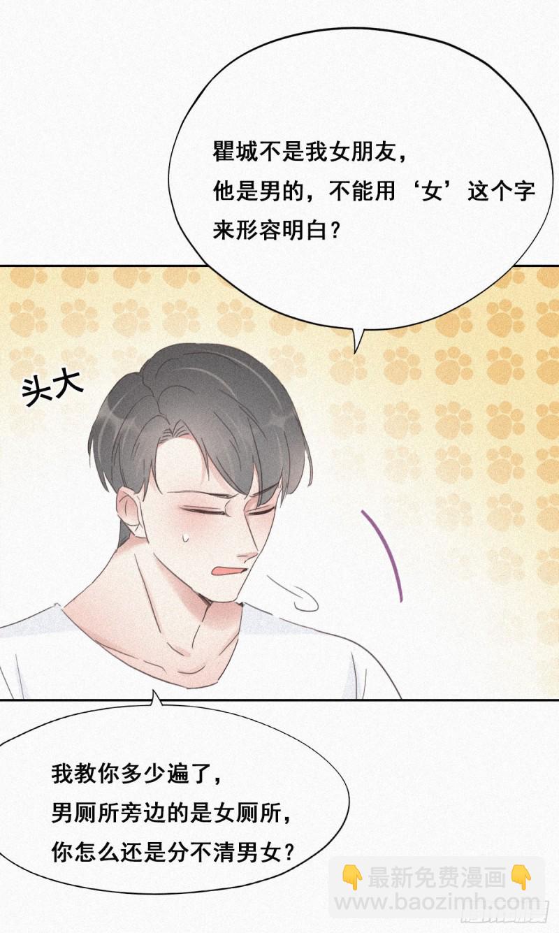 第30话  伤到腰了31