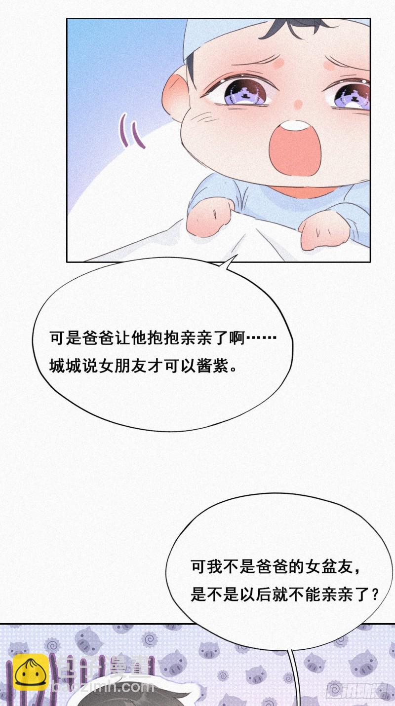 第30话  伤到腰了32