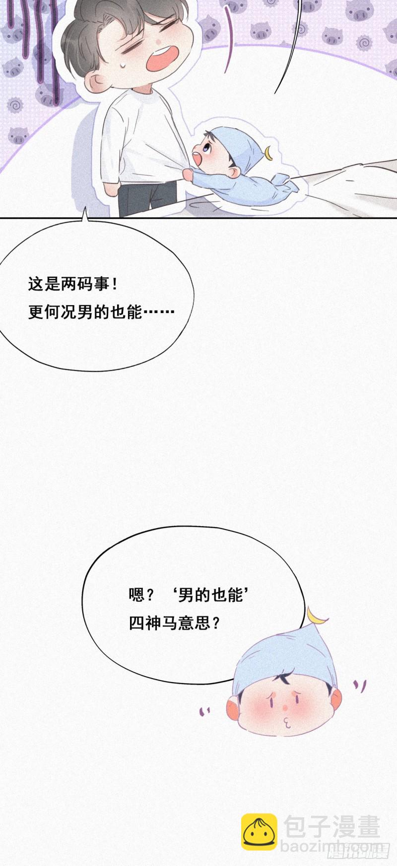 第30话  伤到腰了33